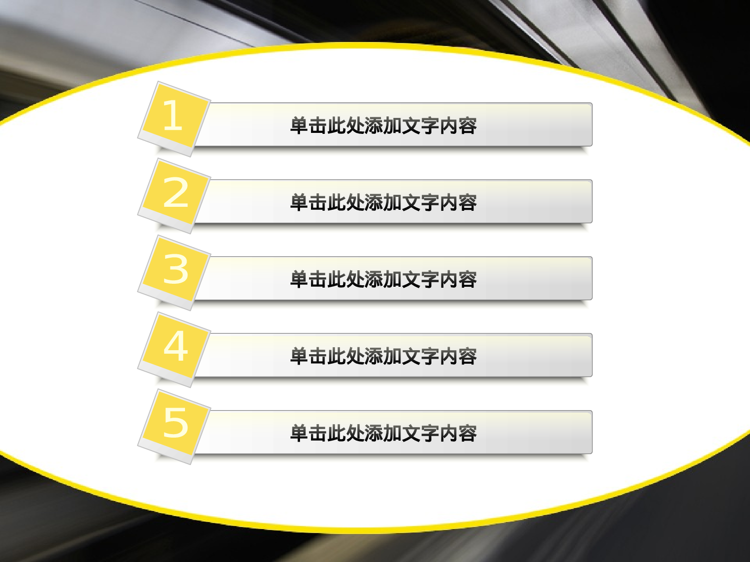 86.交通运输PPT模板.ppt 第2页