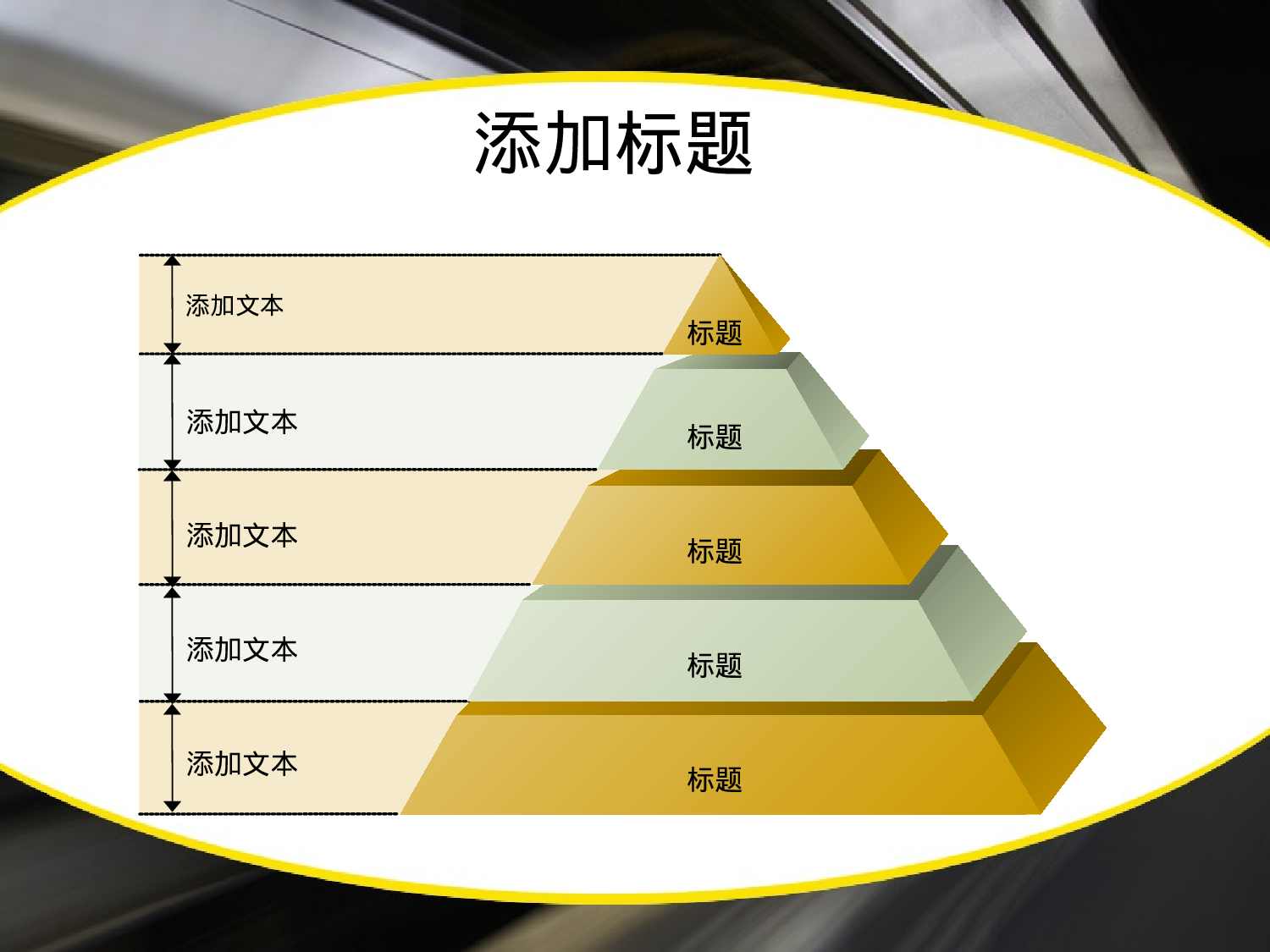 86.交通运输PPT模板.ppt 第3页