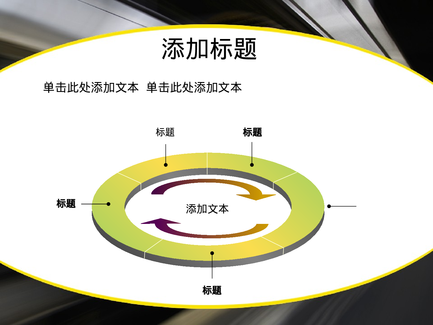 86.交通运输PPT模板.ppt 第5页