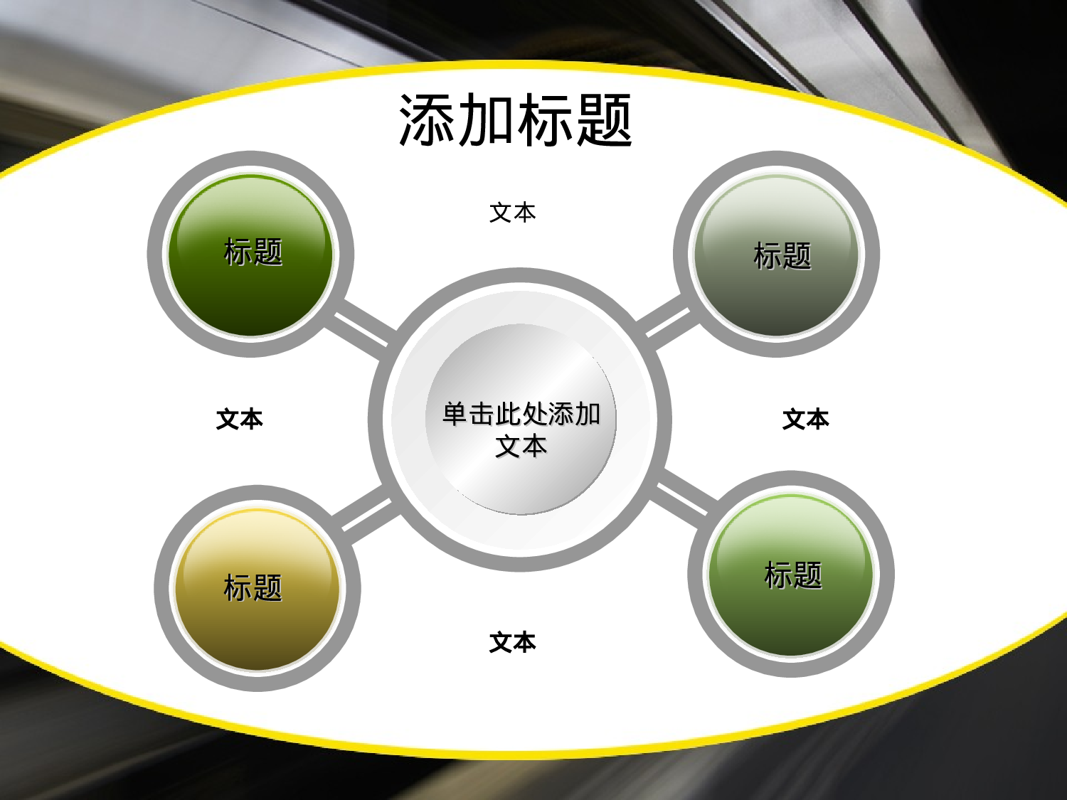 86.交通运输PPT模板.ppt 第6页