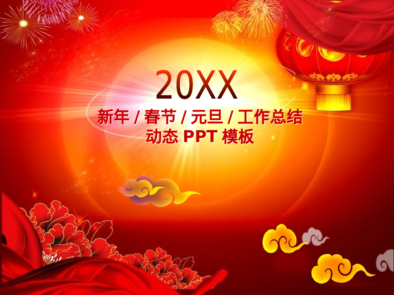 美乐辰 动态 152.pptx 第1页