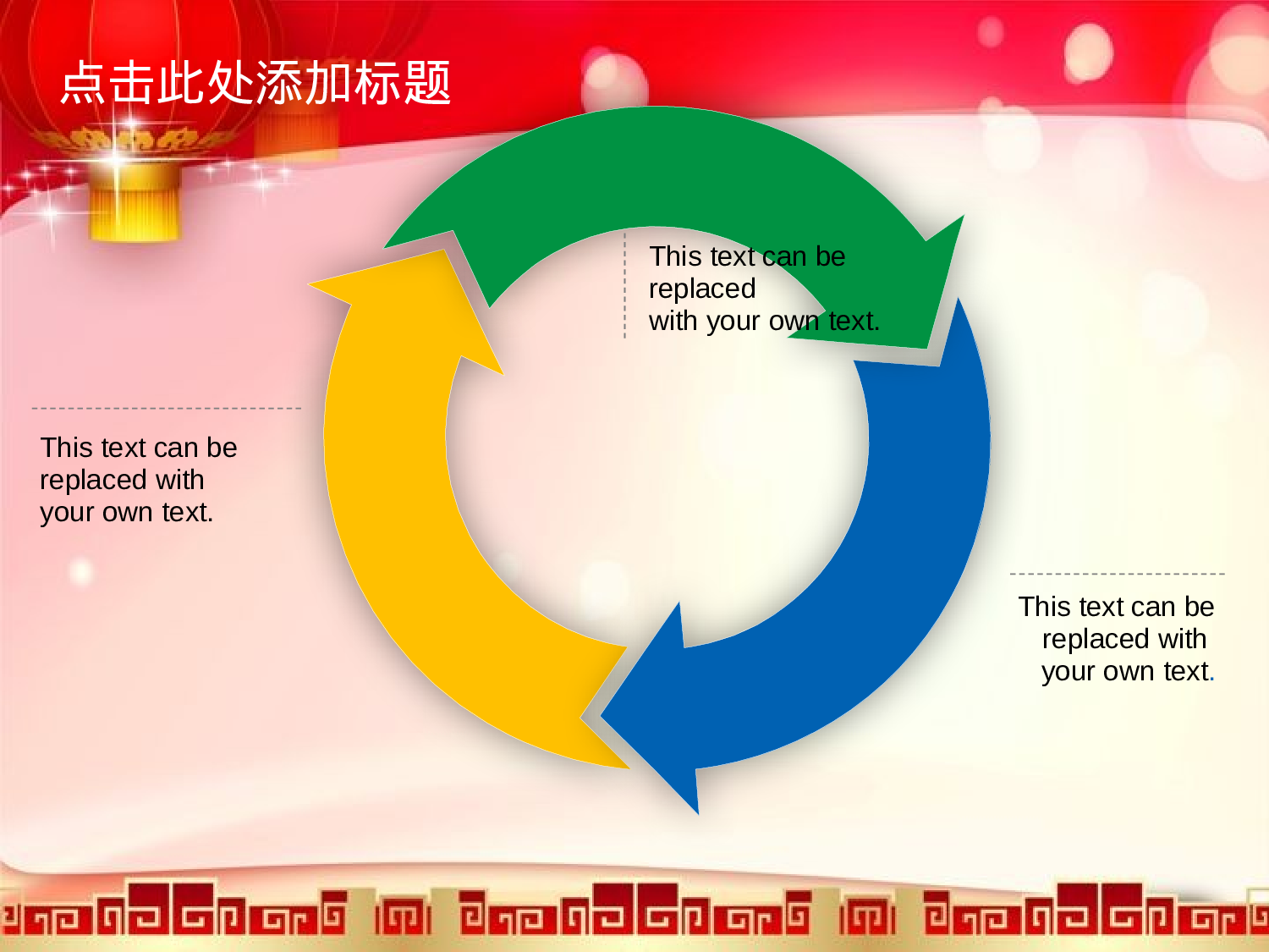 美乐辰 动态 152.pptx 第3页