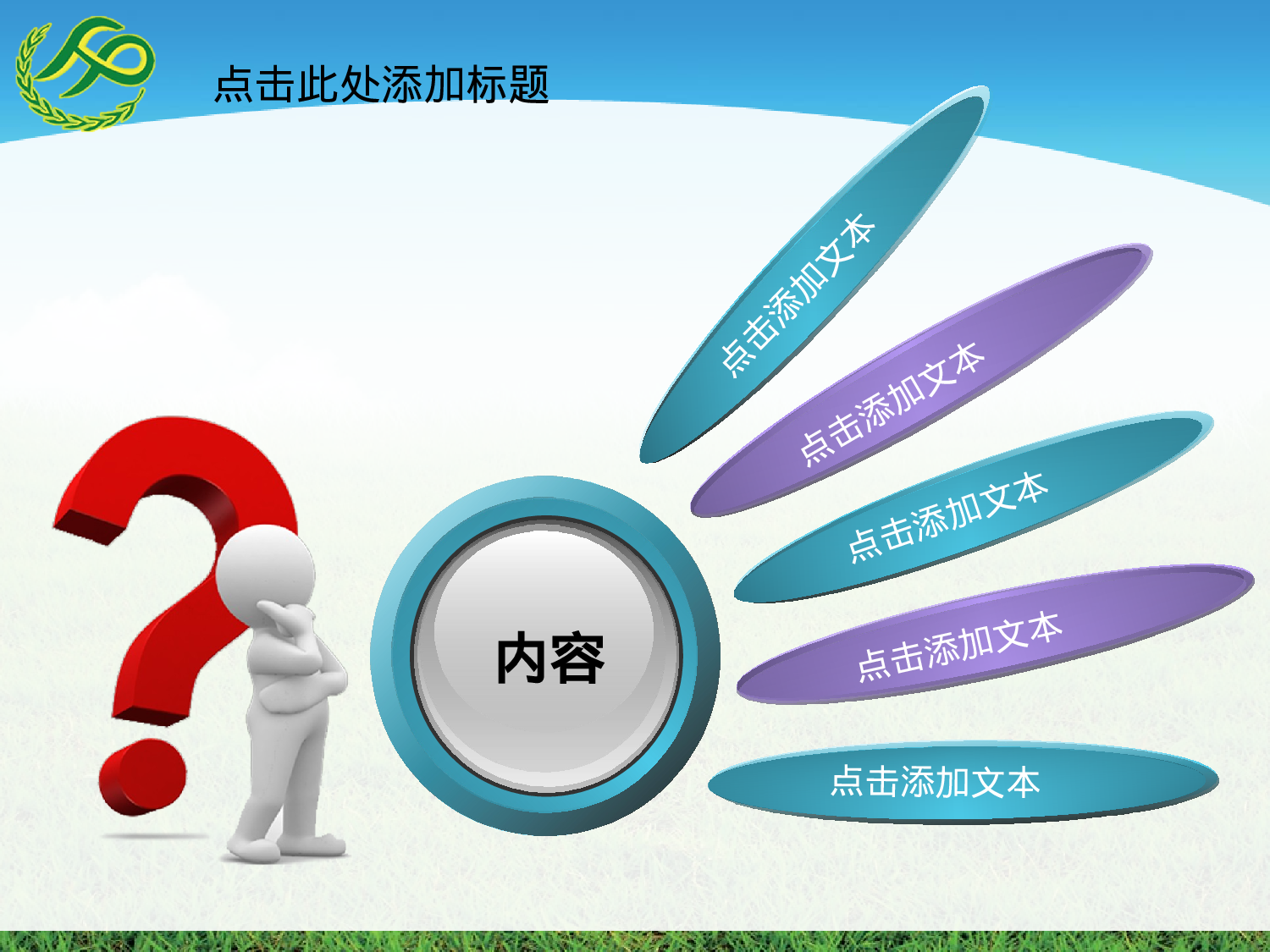 83.计划生育人口普查关爱儿童报告总结PPT幻灯片.ppt 第2页