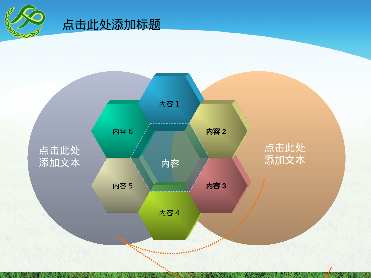 83.计划生育人口普查关爱儿童报告总结PPT幻灯片.ppt 第3页