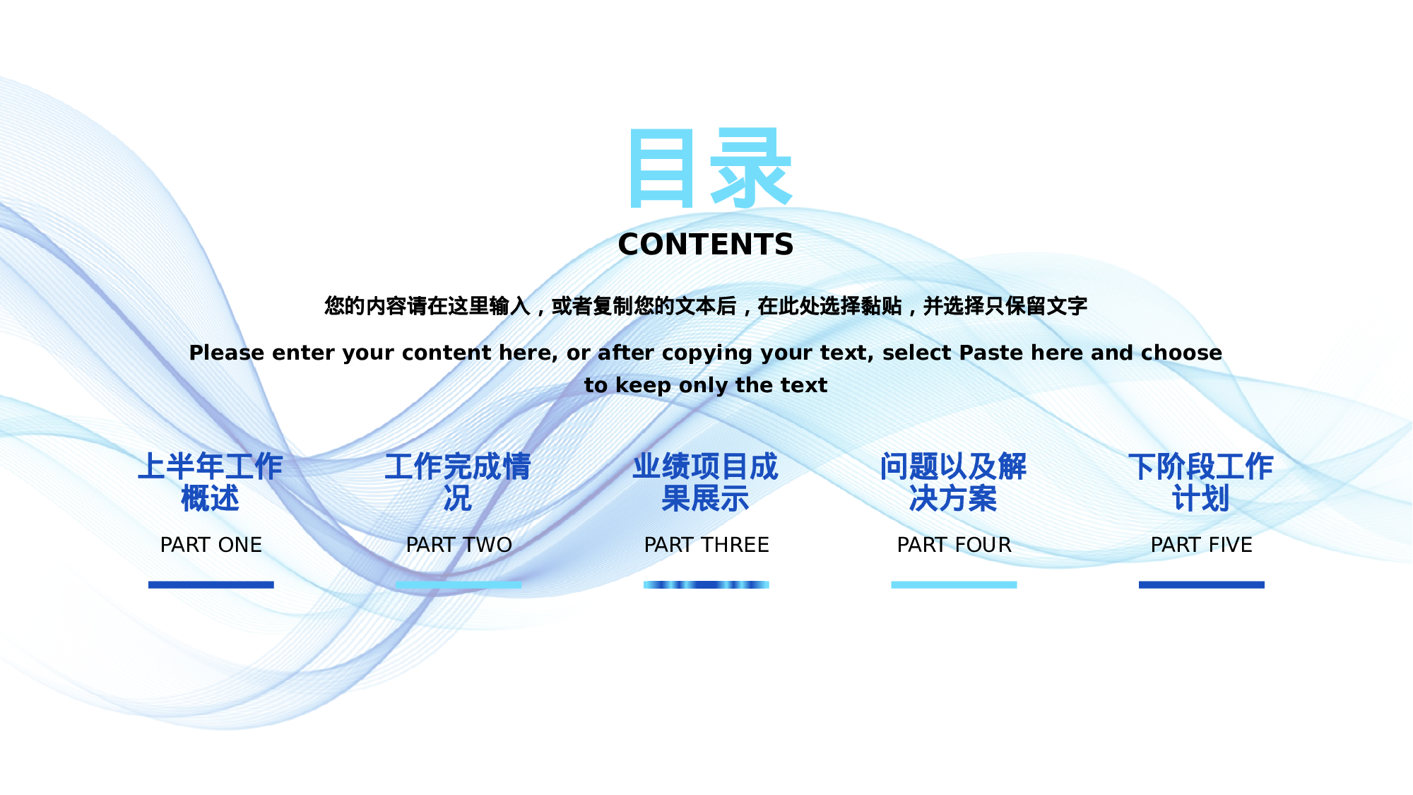 蓝色简约IT互联网个人年中总结.pptx 第2页