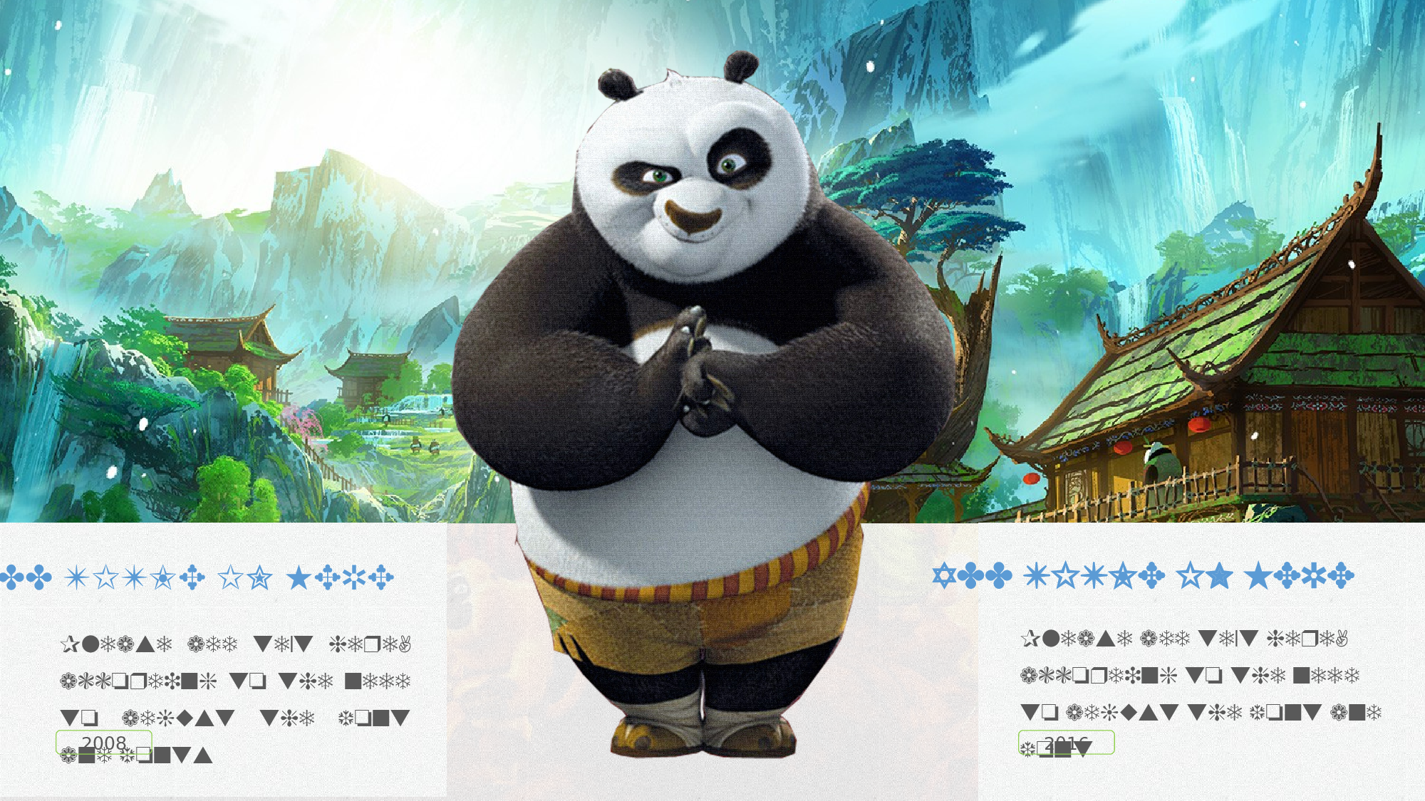 美乐辰 动态 151.pptx 第4页