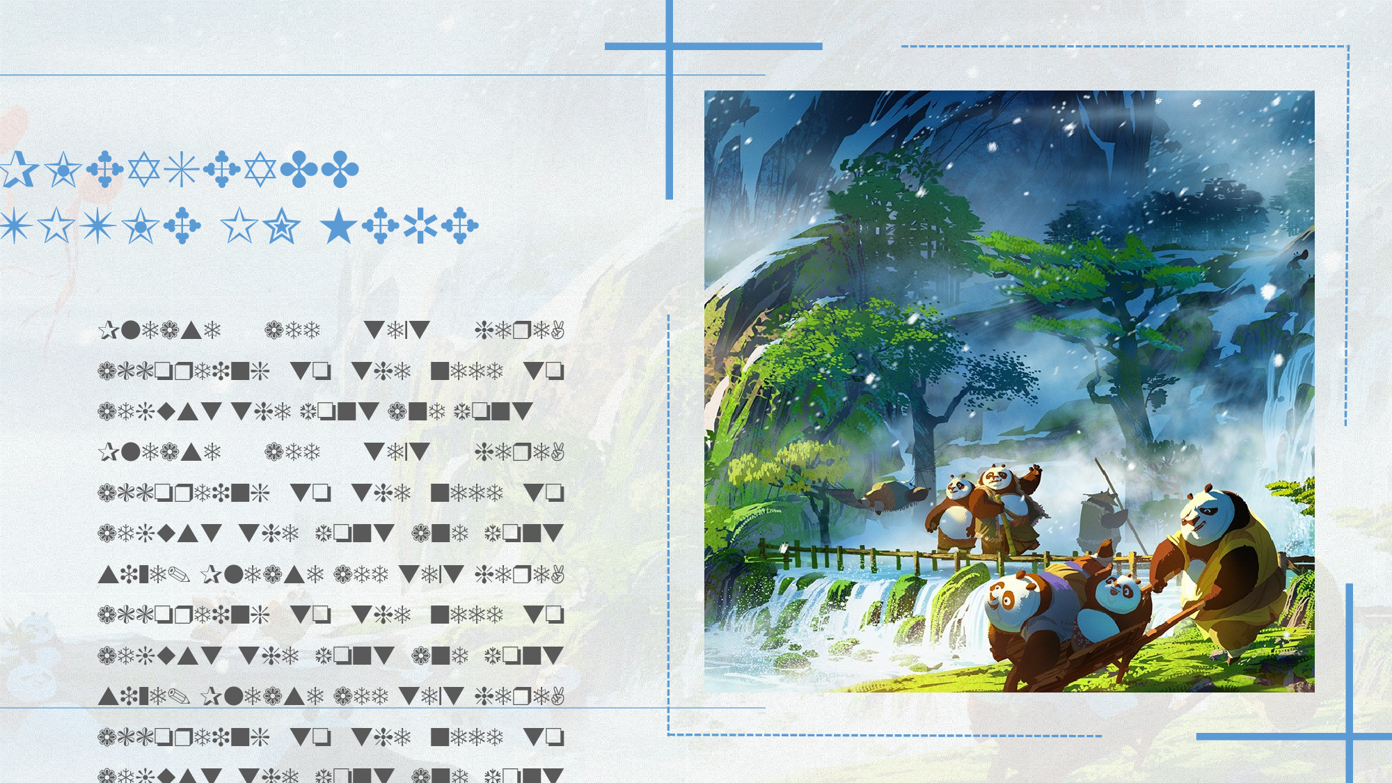 美乐辰 动态 151.pptx 第5页