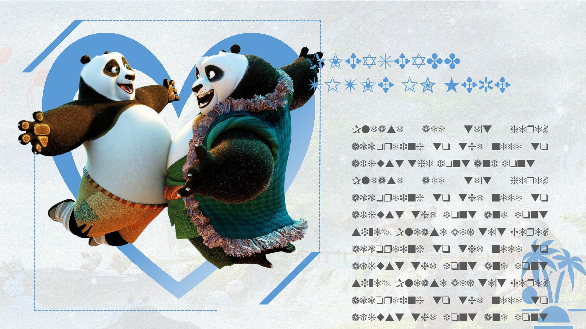 美乐辰 动态 151.pptx 第6页