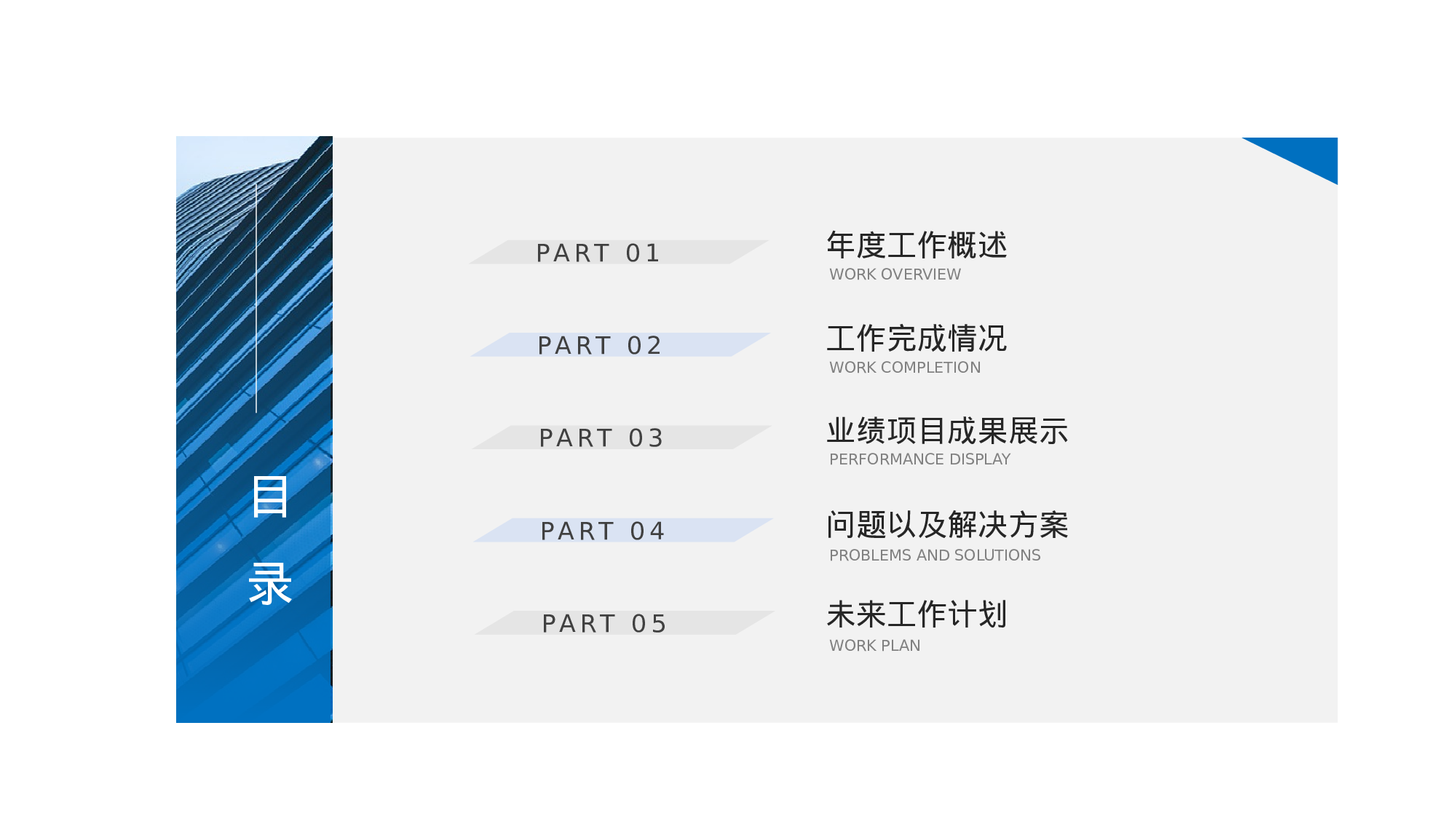 蓝色极简风服务行业部门年终总结.pptx 第2页