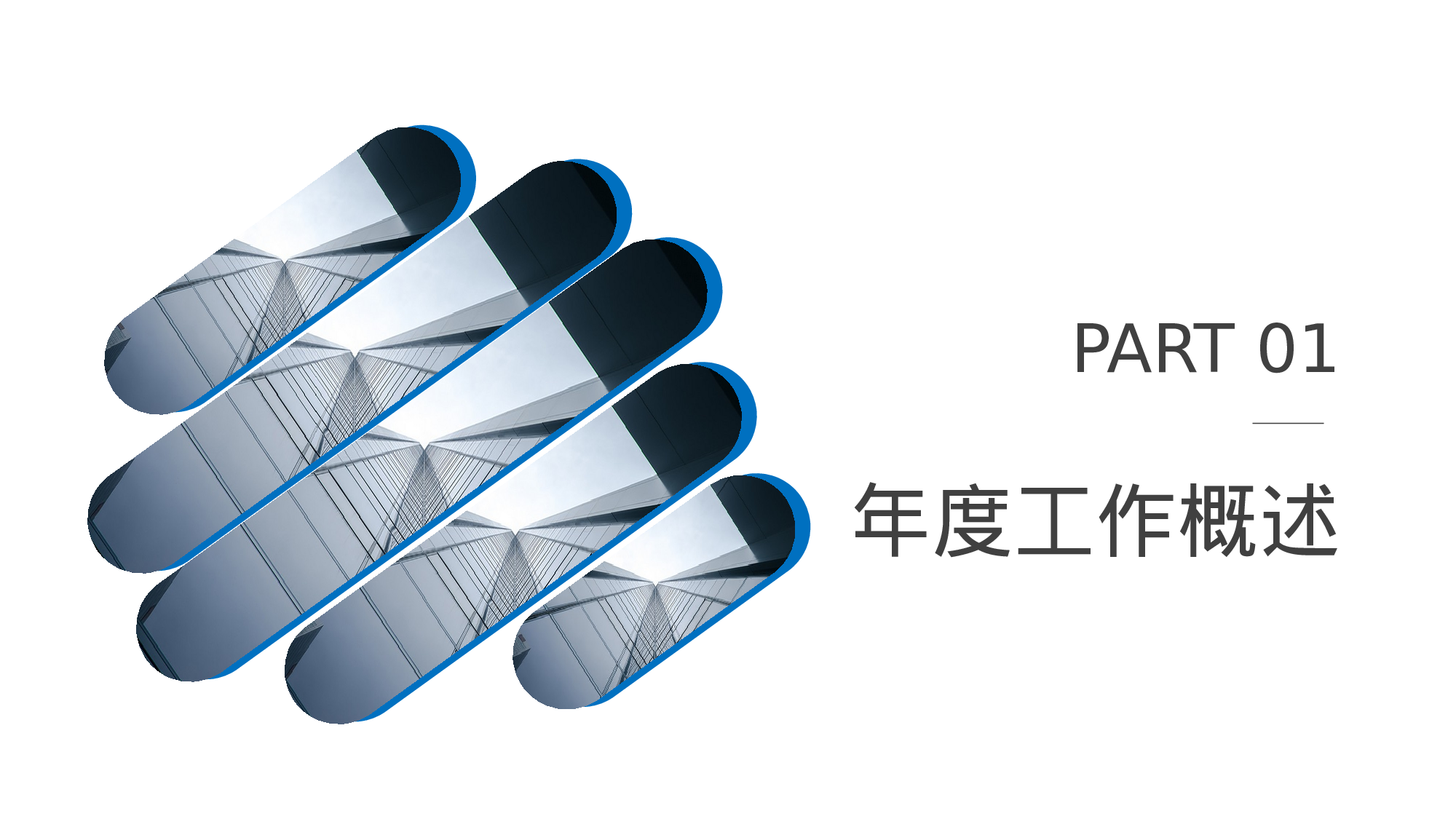 蓝色极简风服务行业部门年终总结.pptx 第3页