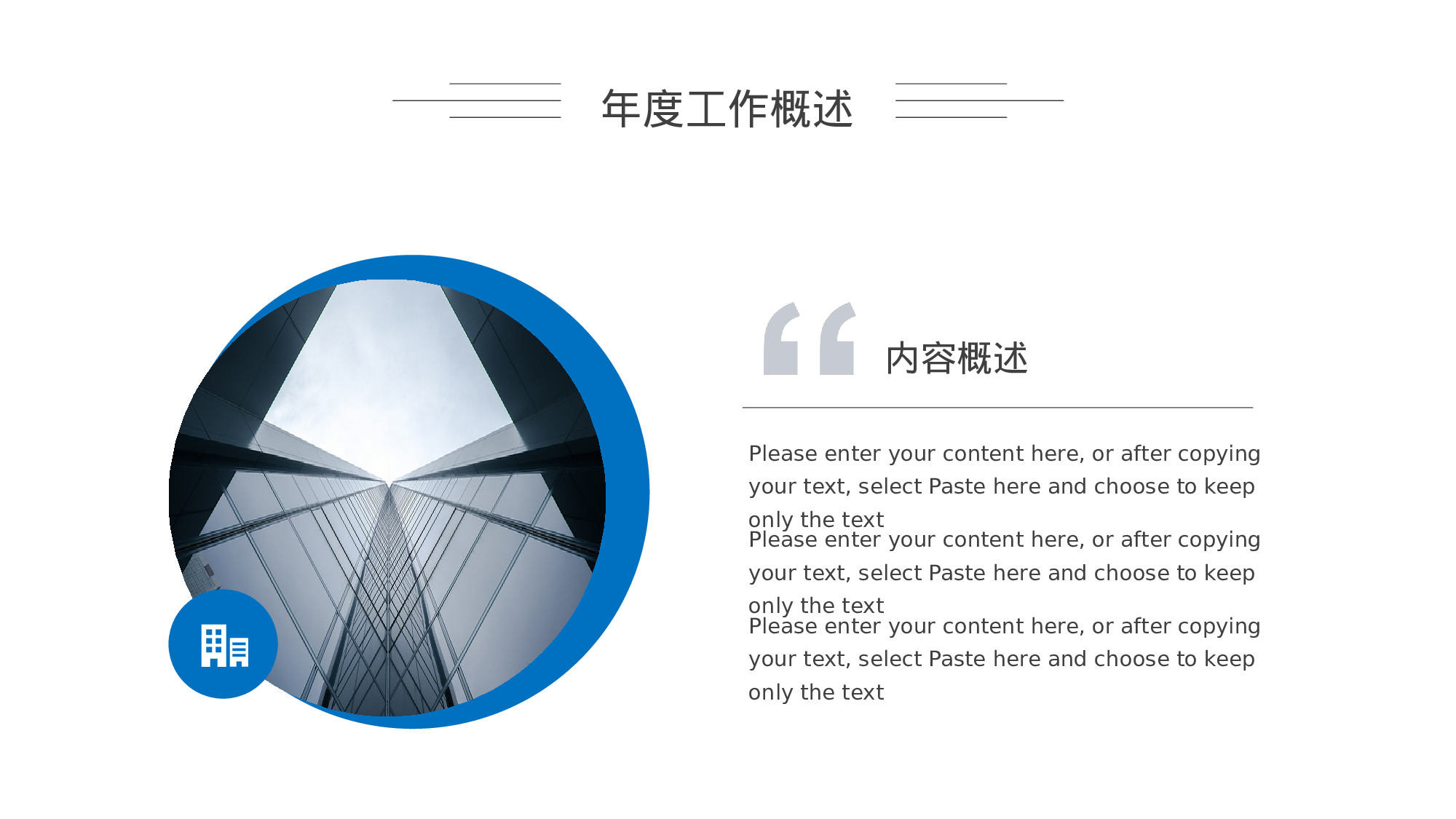 蓝色极简风服务行业部门年终总结.pptx 第4页