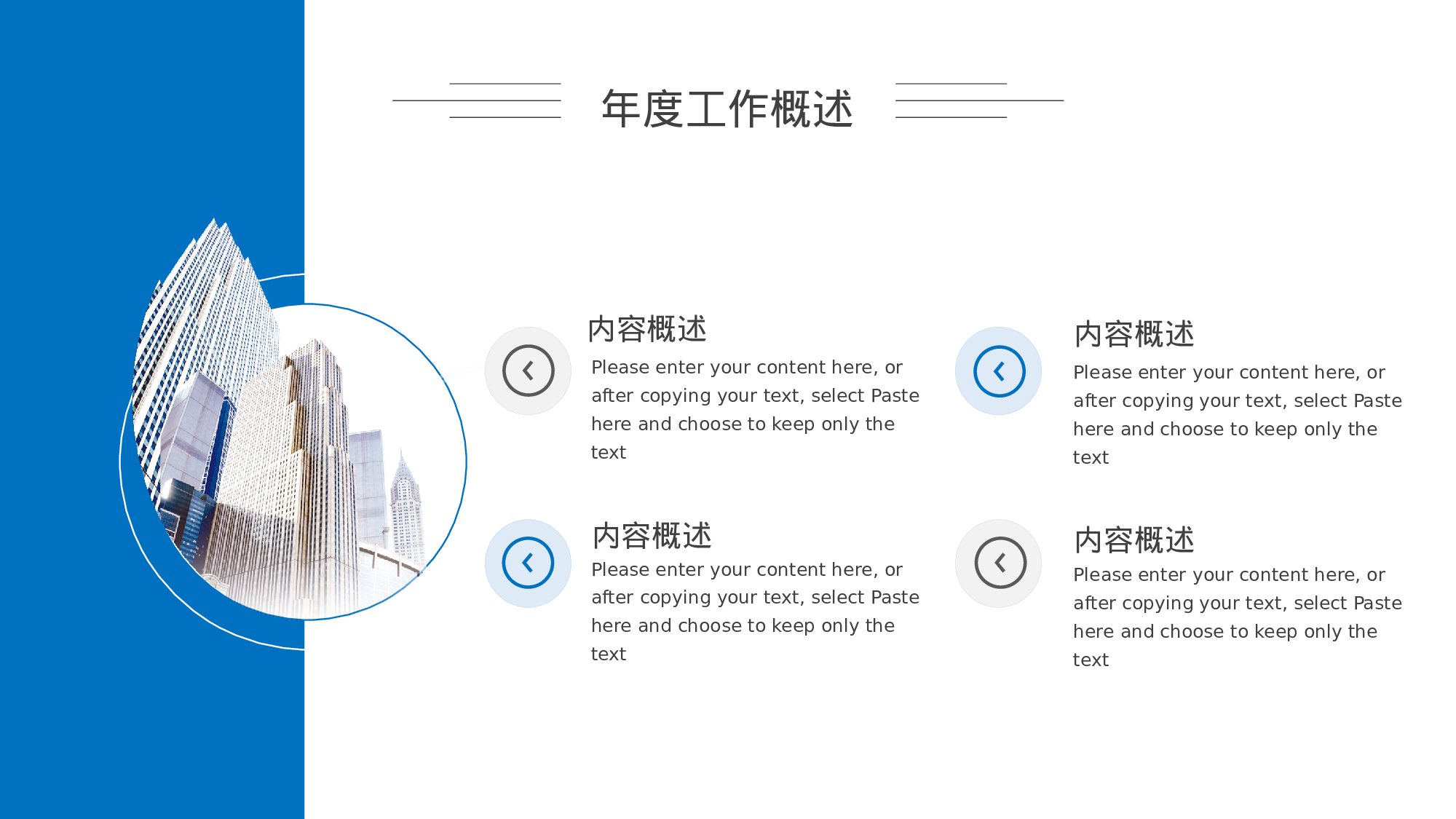 蓝色极简风服务行业部门年终总结.pptx 第5页