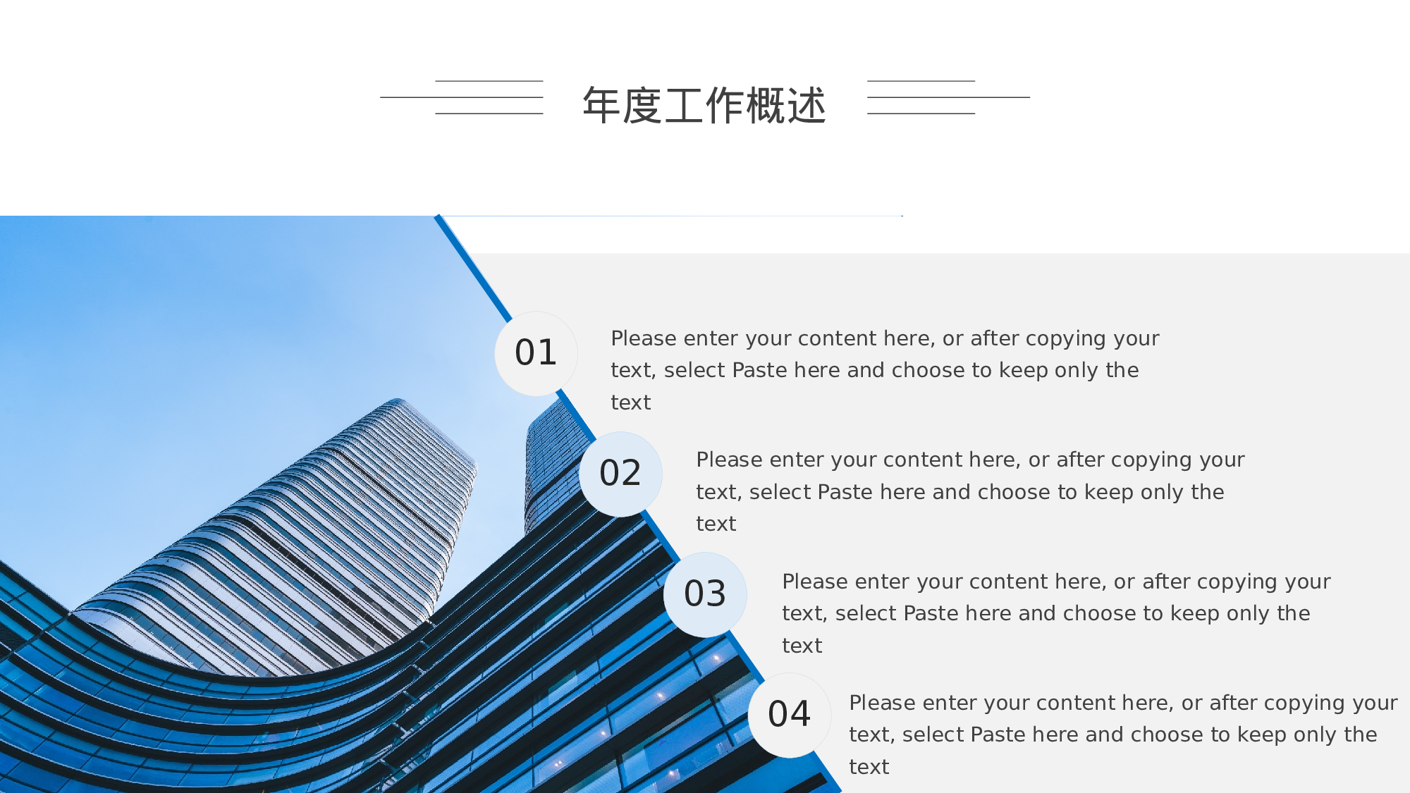 蓝色极简风服务行业部门年终总结.pptx 第6页
