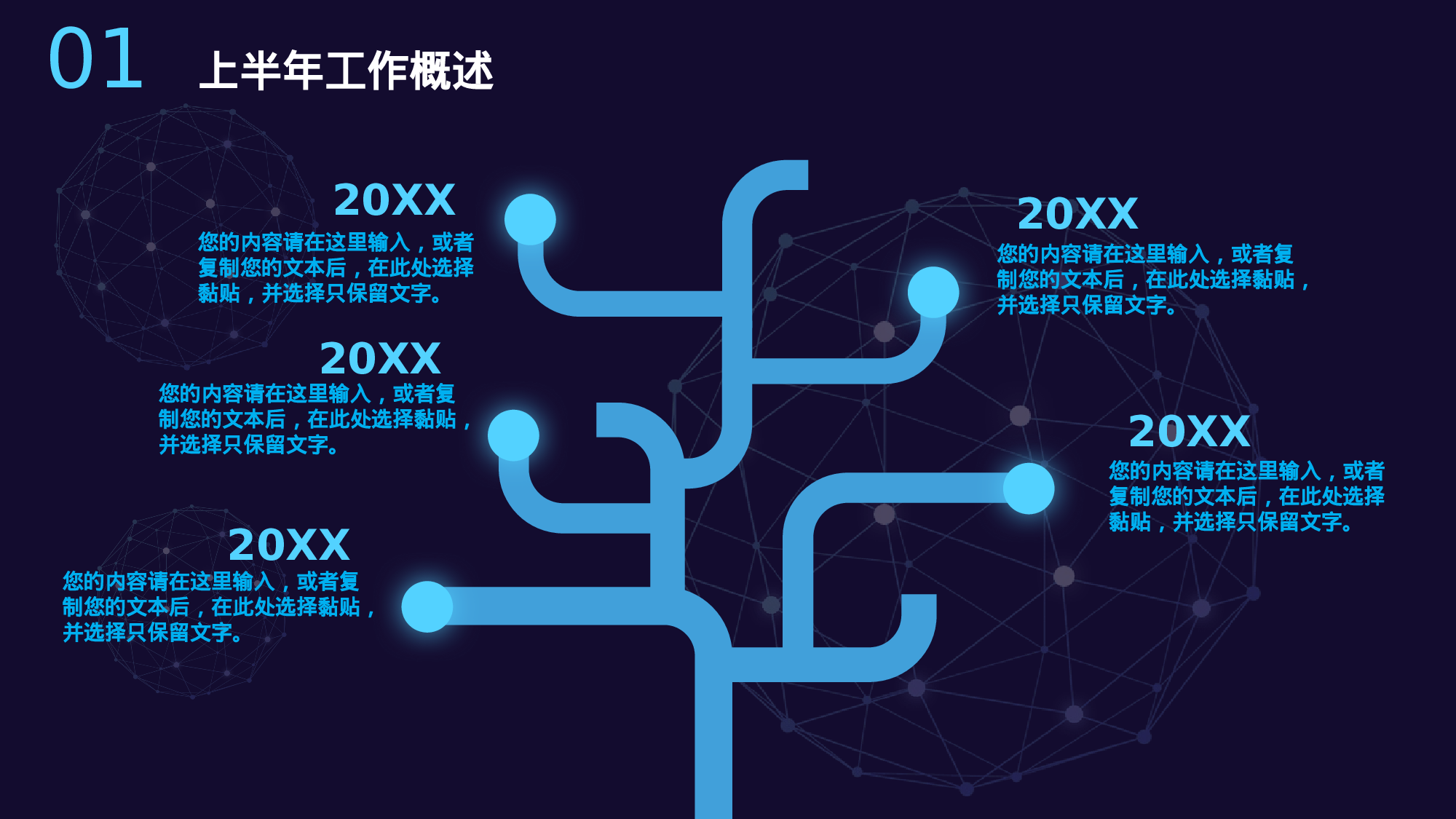 蓝色大气IT互联网个人年中总结.pptx 第4页