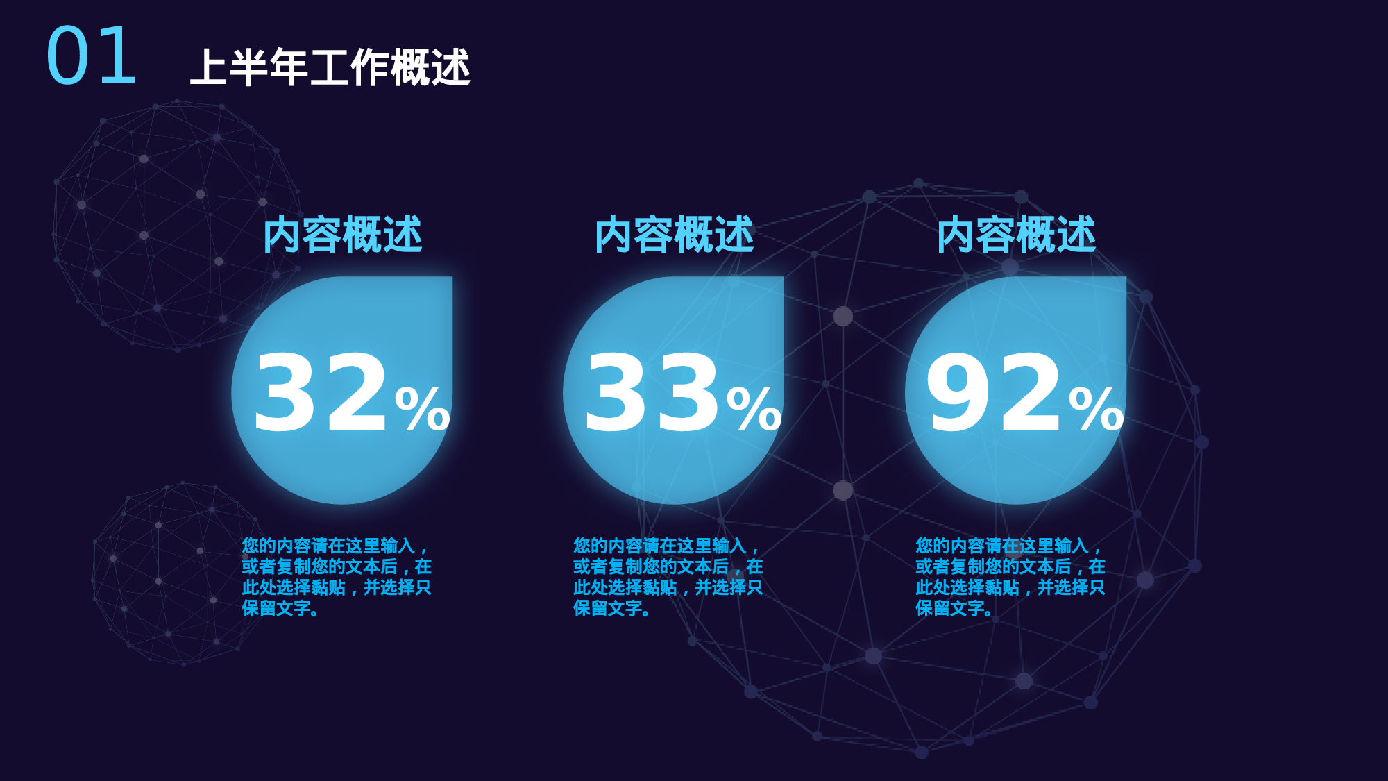 蓝色大气IT互联网个人年中总结.pptx 第5页