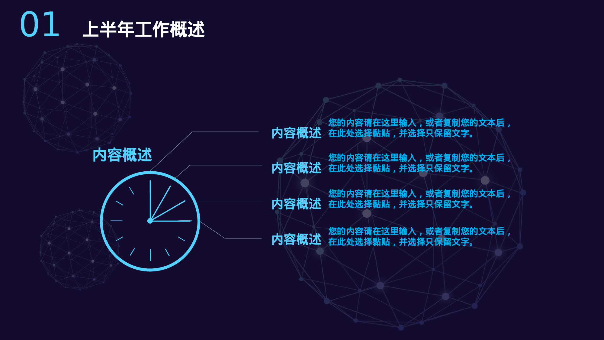 蓝色大气IT互联网个人年中总结.pptx 第6页