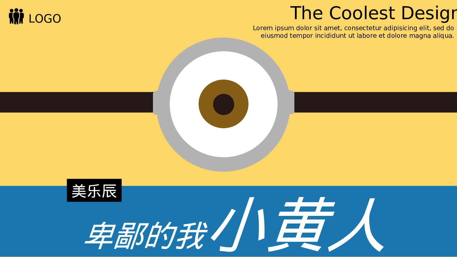 美乐辰 动态 148.ppt 第1页