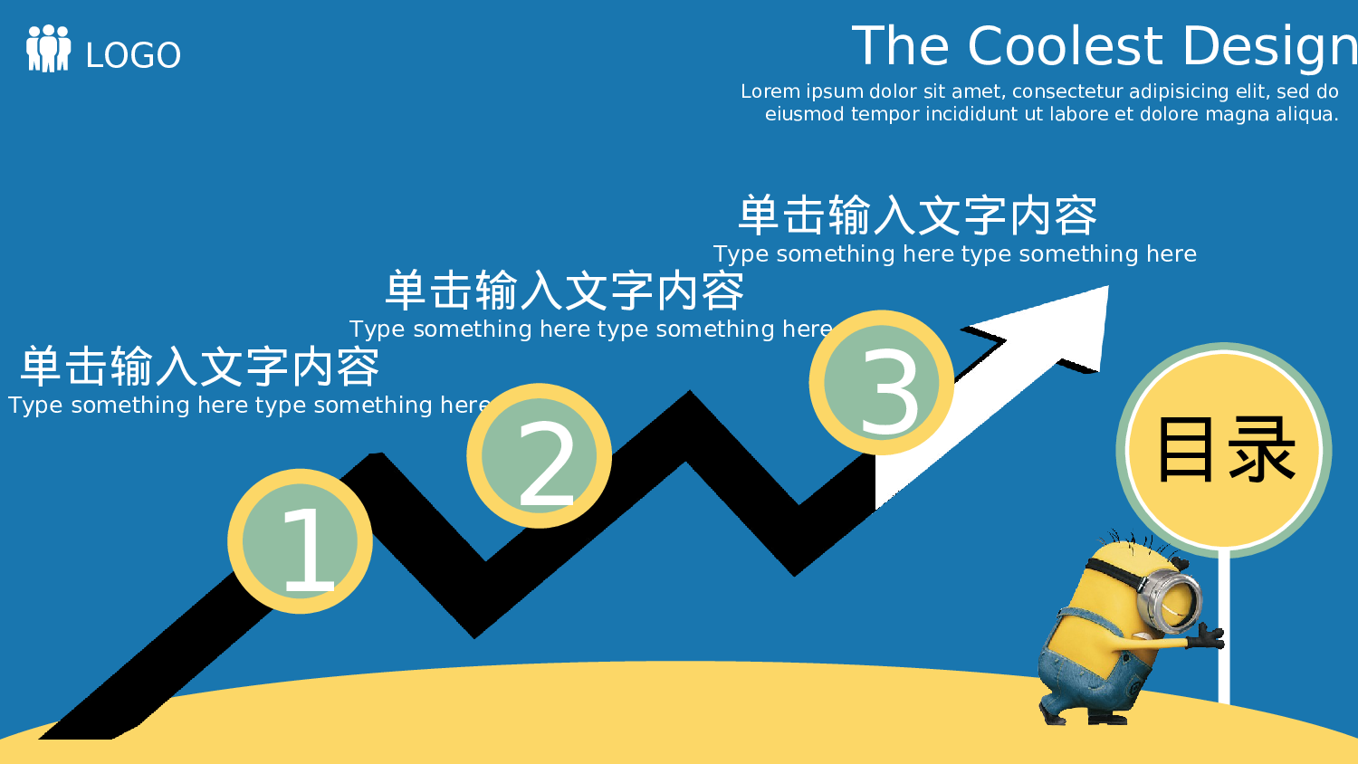 美乐辰 动态 148.ppt 第2页