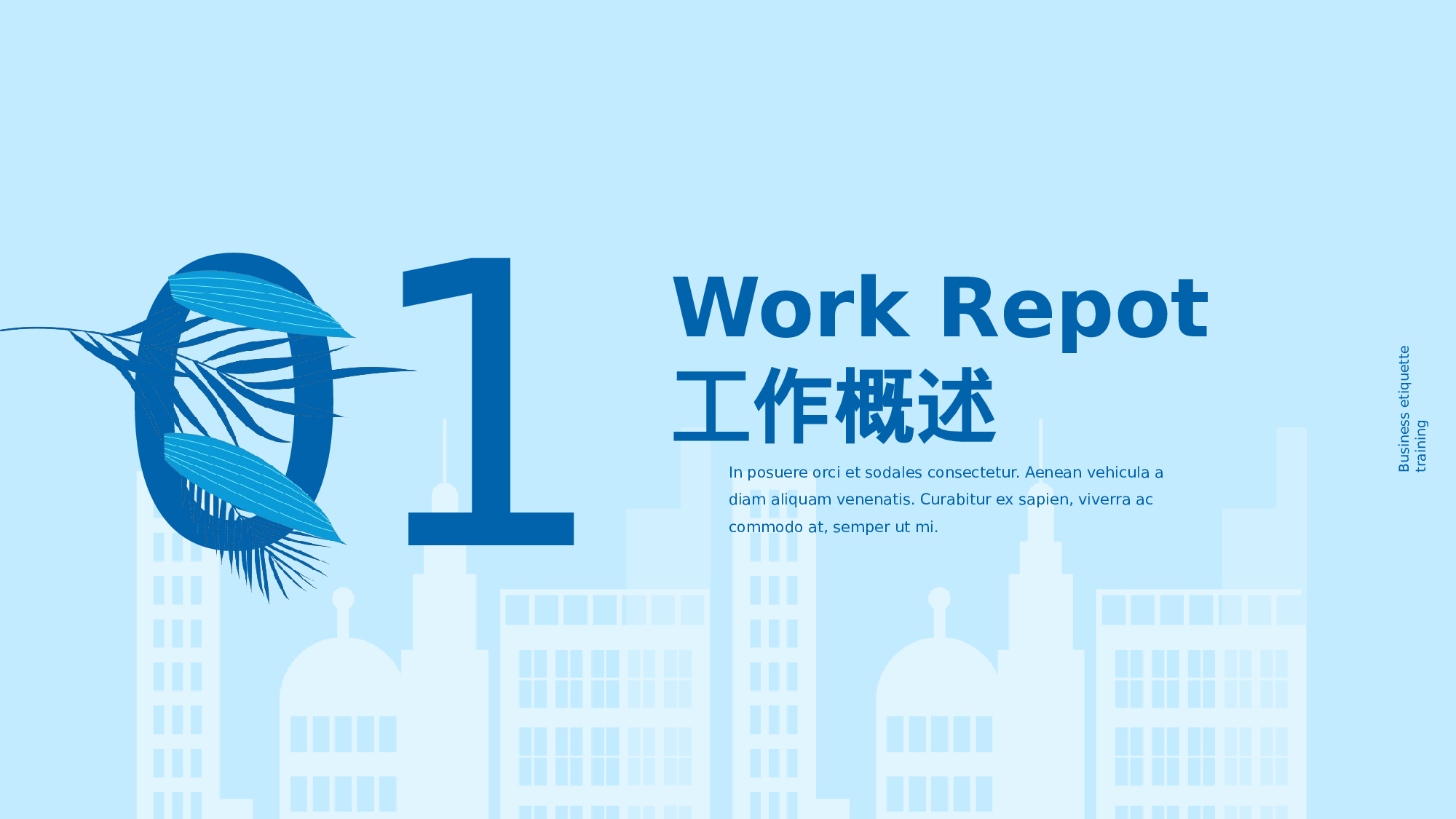 蓝色扁平风互联网行业季度总结.pptx 第3页