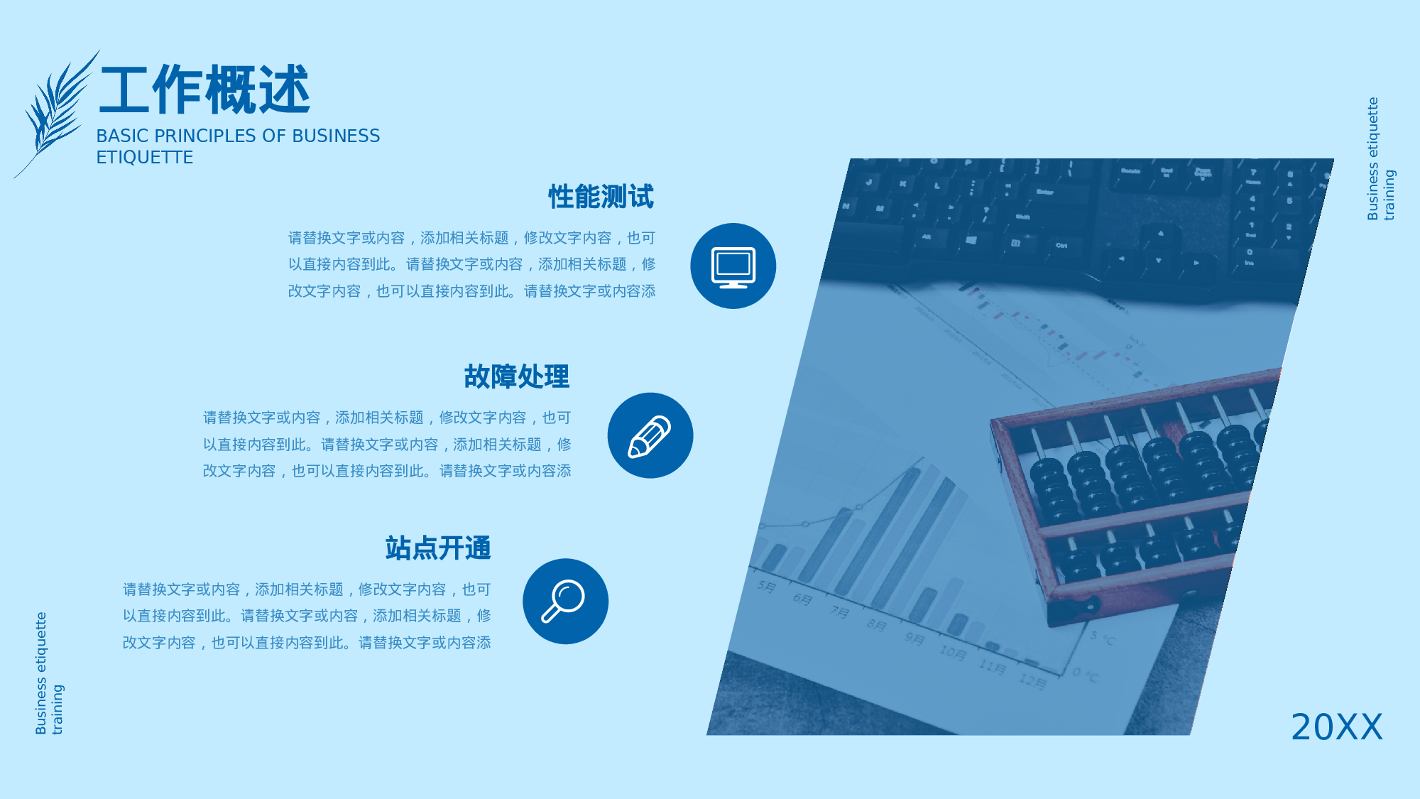 蓝色扁平风互联网行业季度总结.pptx 第6页