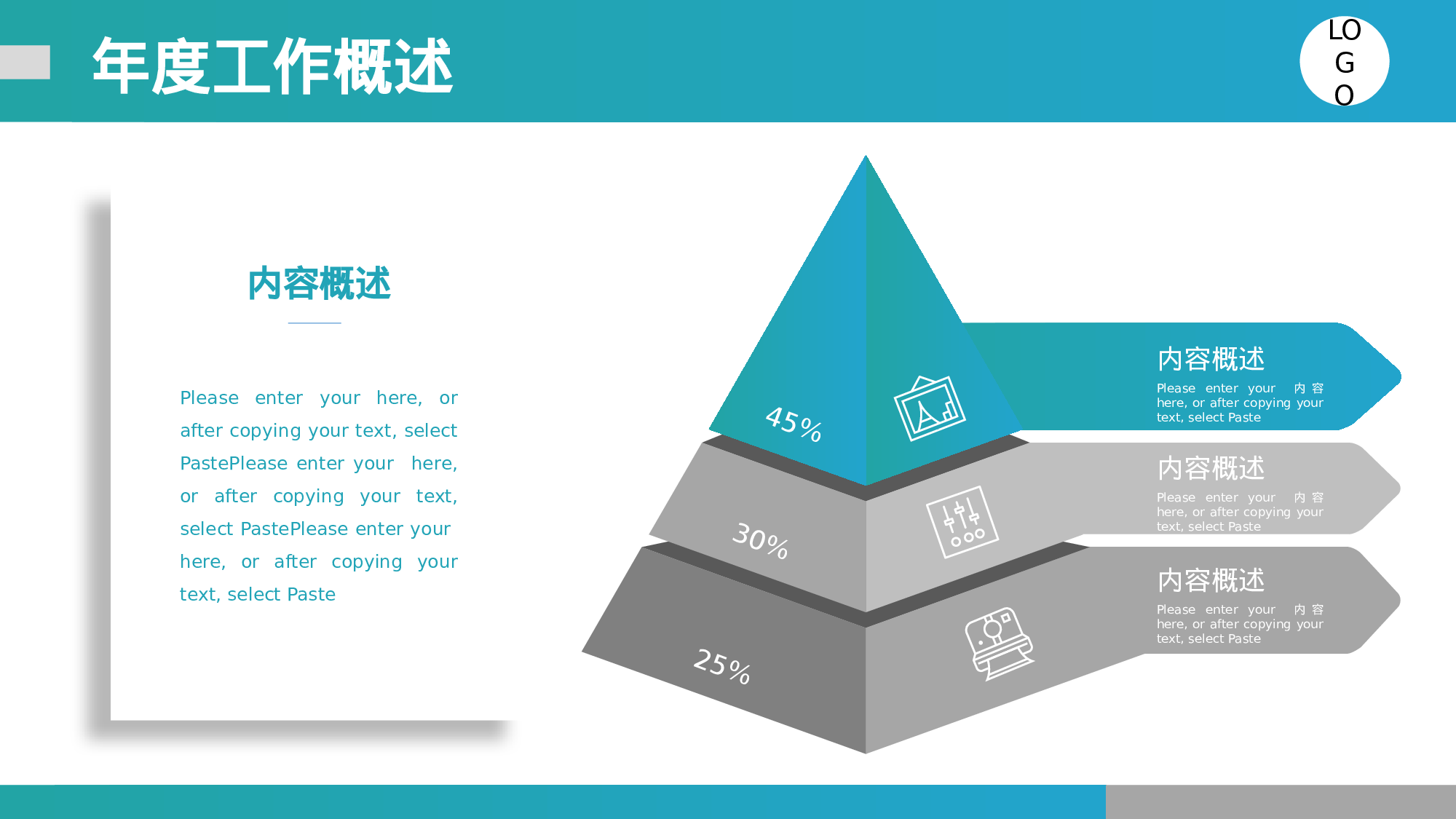 蓝绿清新风格财务会计年终总结.pptx 第4页