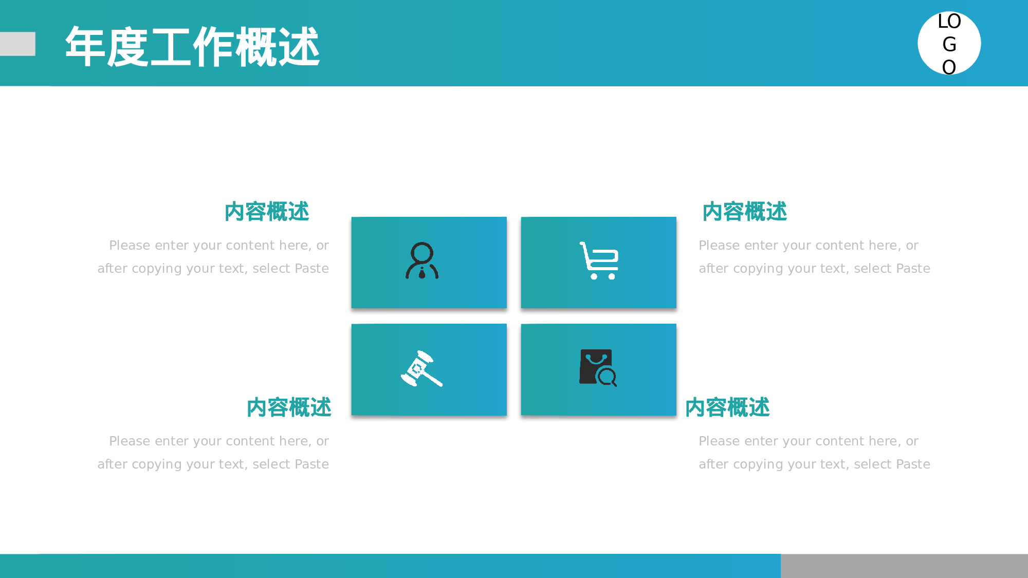 蓝绿清新风格财务会计年终总结.pptx 第6页