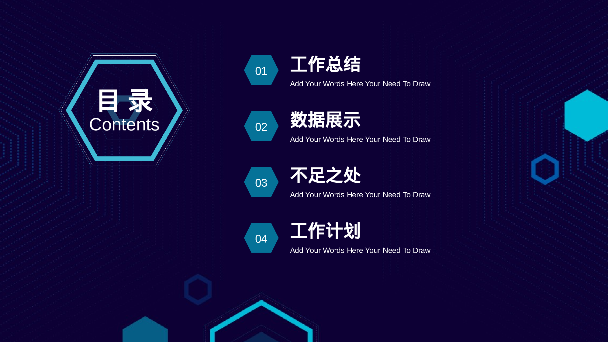 蓝绿科技风工作汇报.pptx 第2页