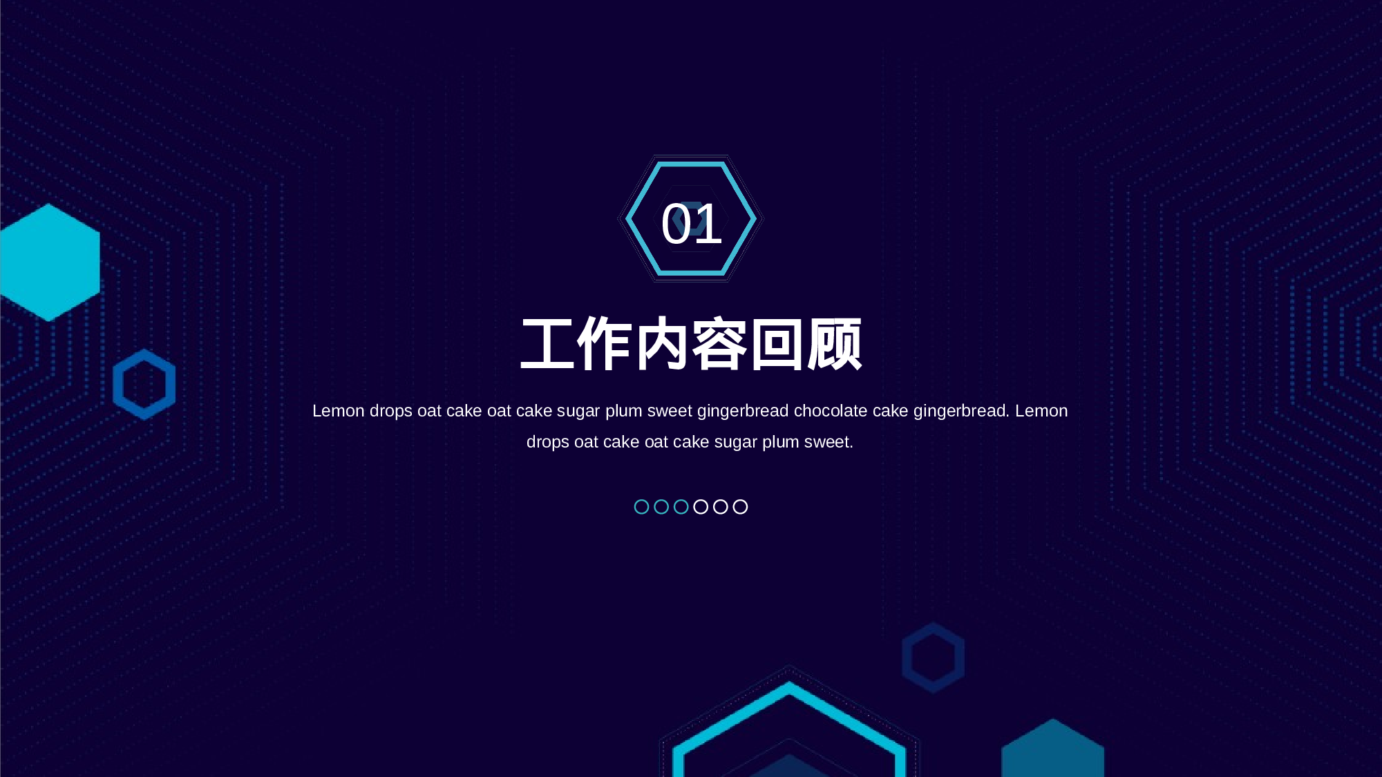 蓝绿科技风工作汇报.pptx 第3页