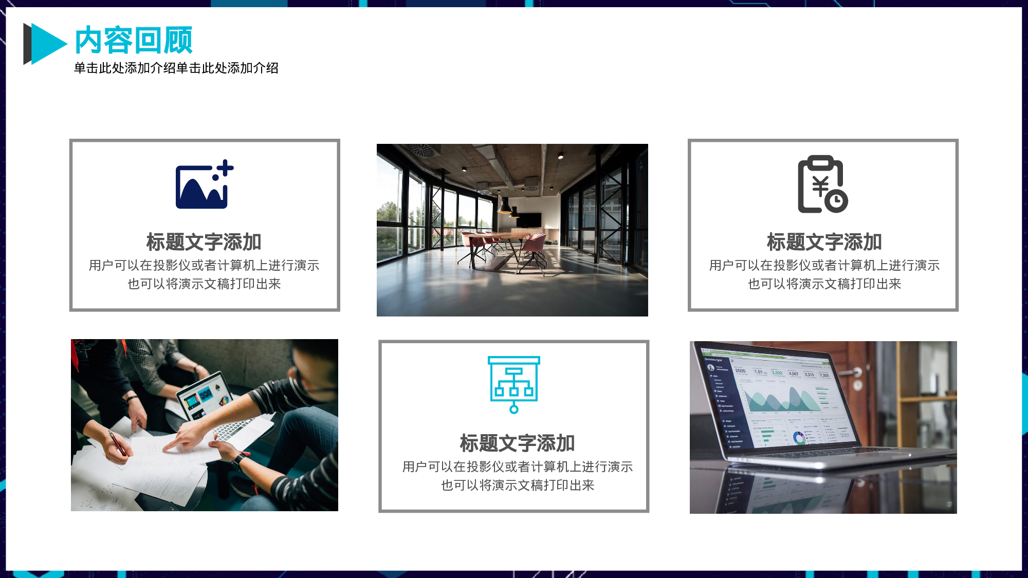 蓝绿科技风工作汇报.pptx 第4页