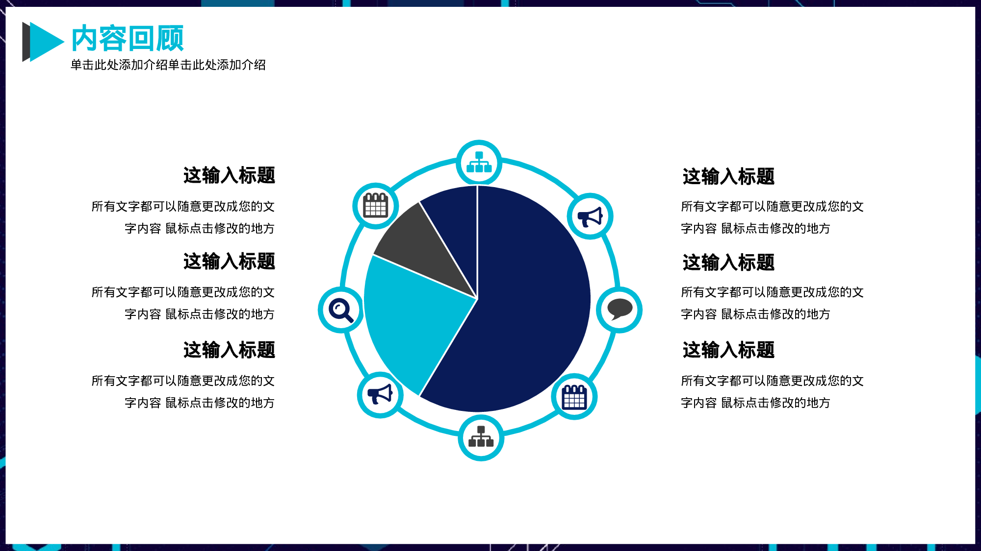 蓝绿科技风工作汇报.pptx 第5页