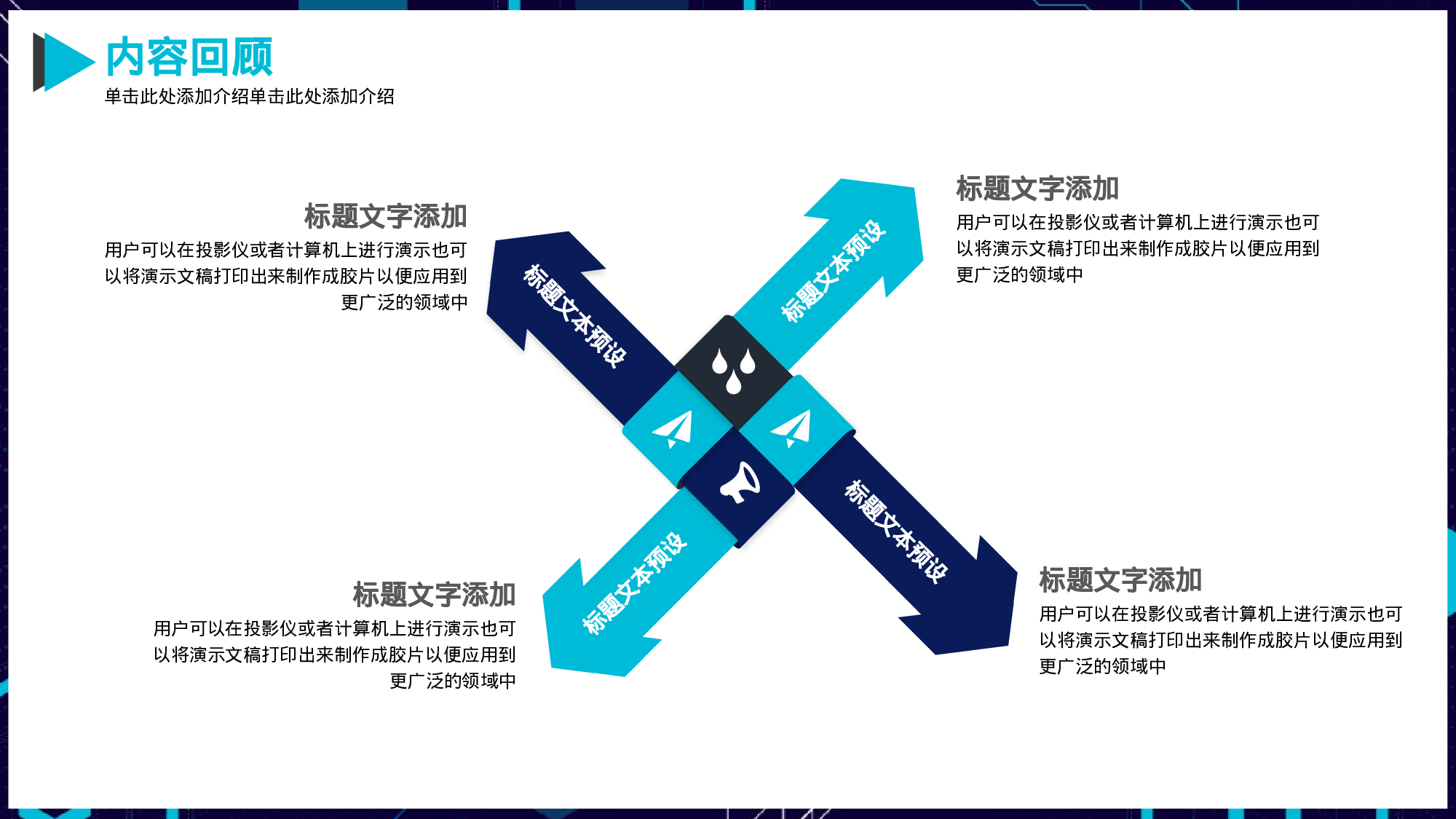 蓝绿科技风工作汇报.pptx 第6页