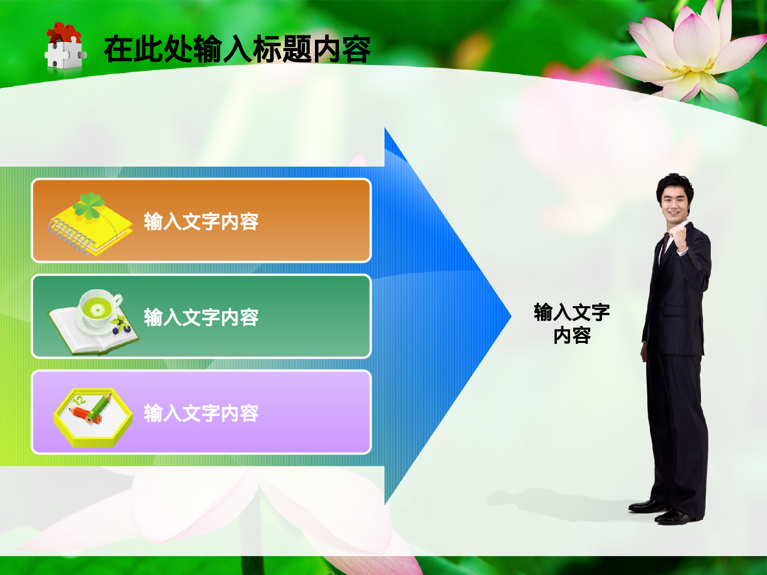 80.荷花党风廉政纪检监察工作报告总结PPT.ppt 第2页