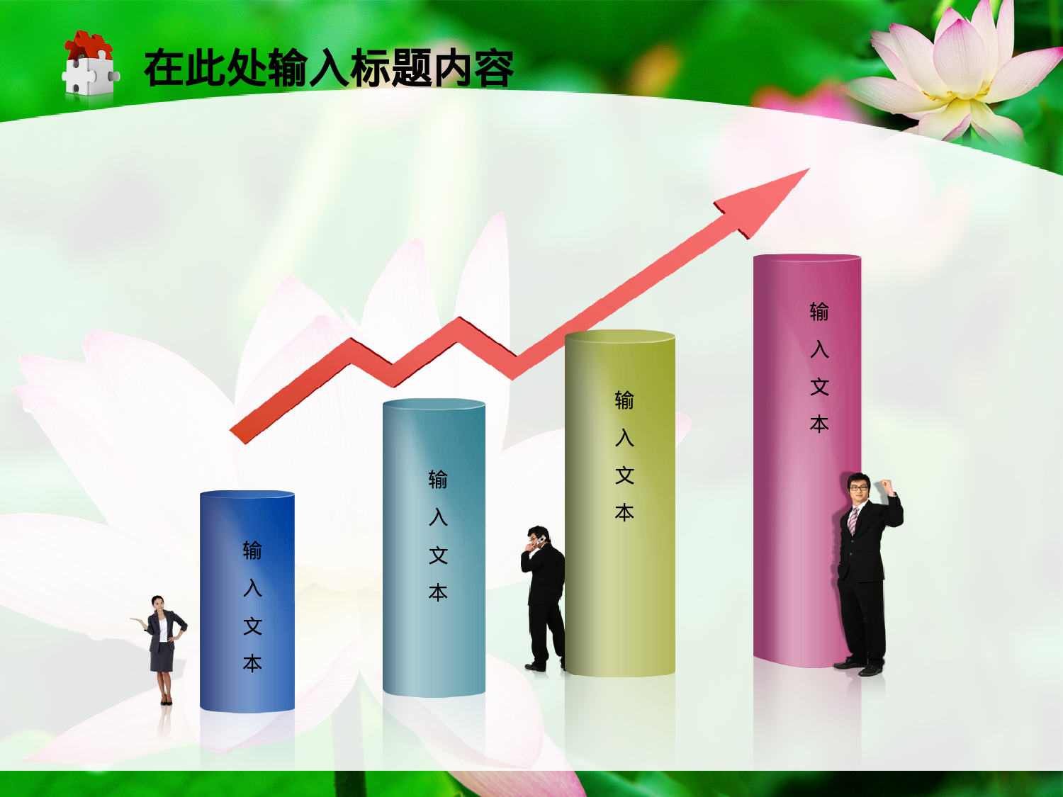 80.荷花党风廉政纪检监察工作报告总结PPT.ppt 第3页