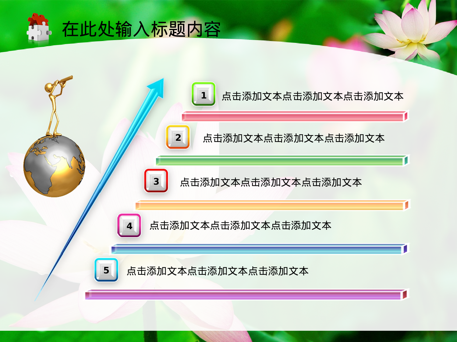 80.荷花党风廉政纪检监察工作报告总结PPT.ppt 第4页