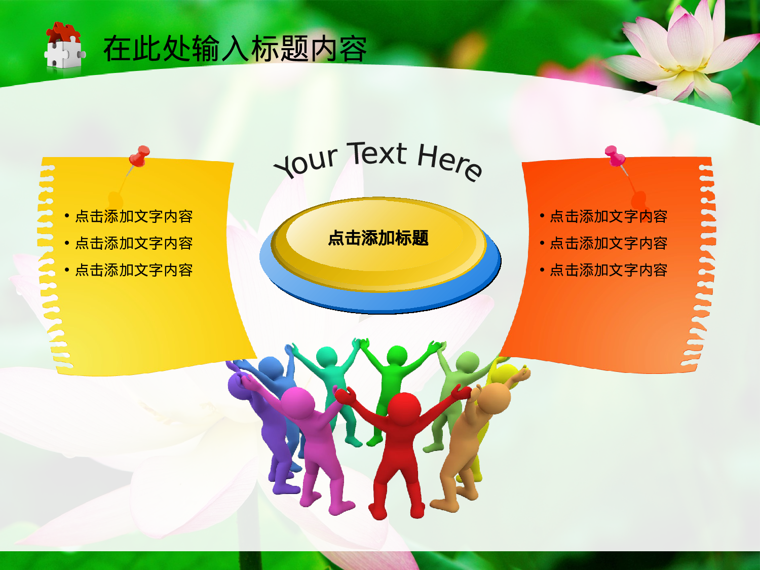 80.荷花党风廉政纪检监察工作报告总结PPT.ppt 第5页