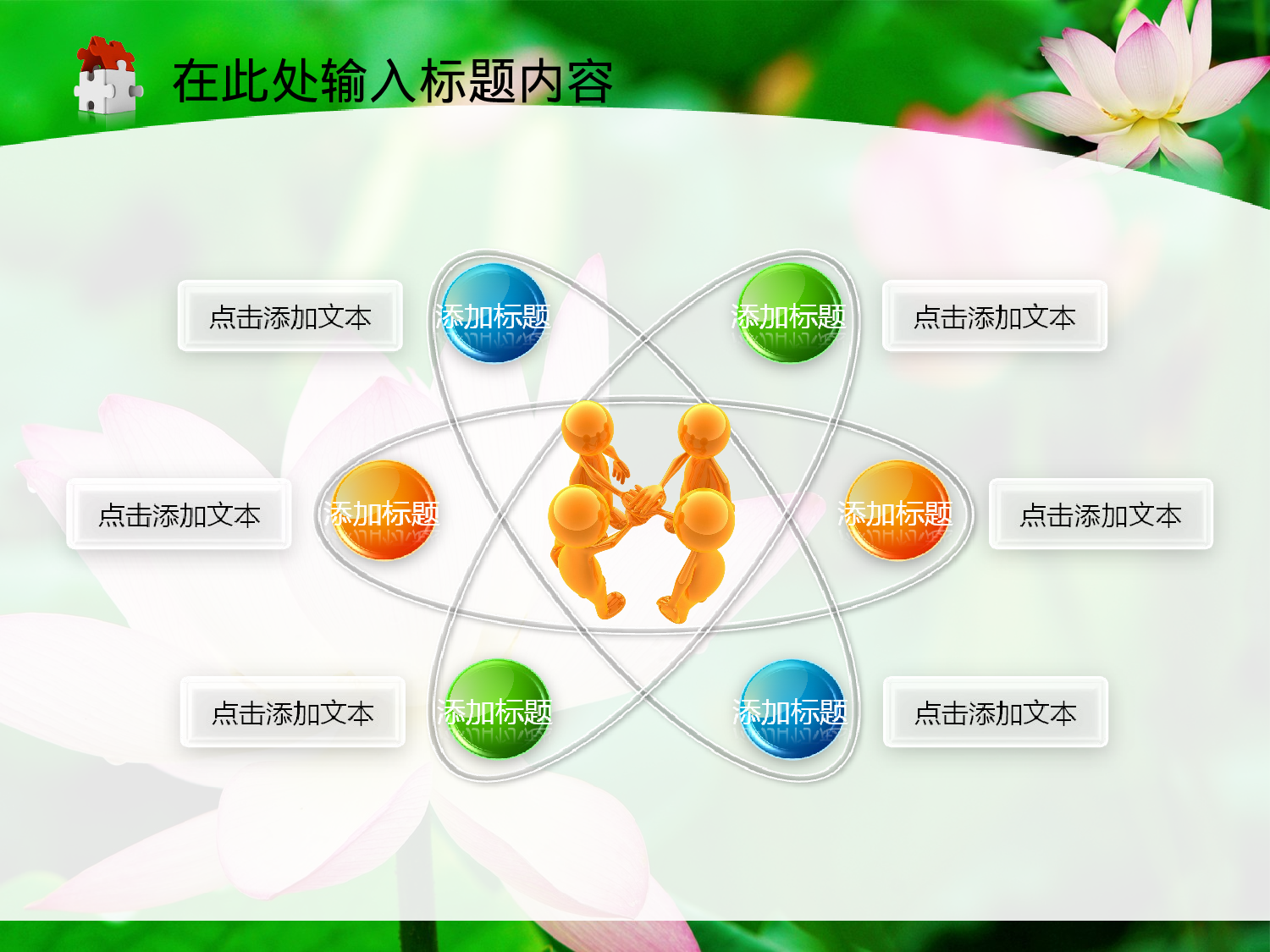 80.荷花党风廉政纪检监察工作报告总结PPT.ppt 第6页