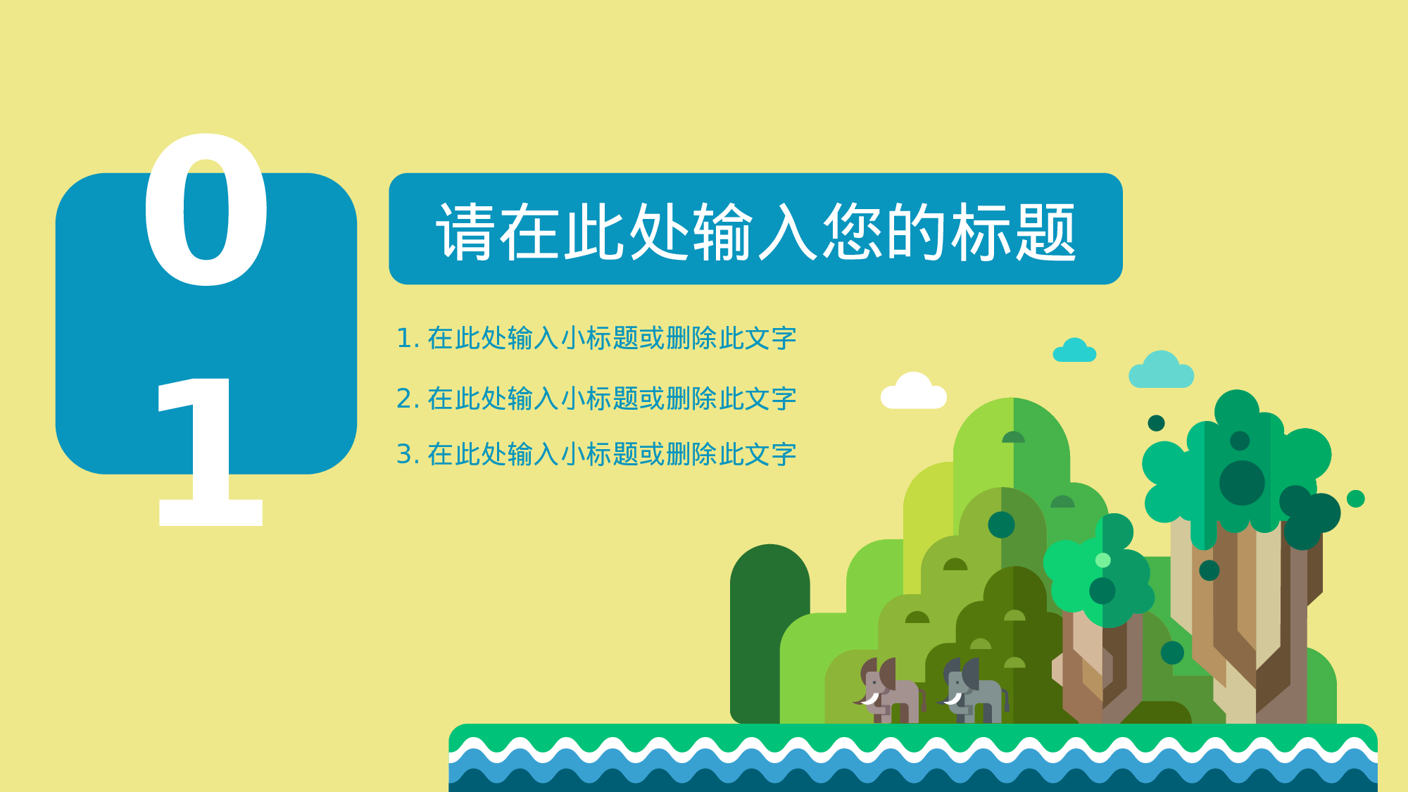 美乐辰 动态 144.ppt 第3页