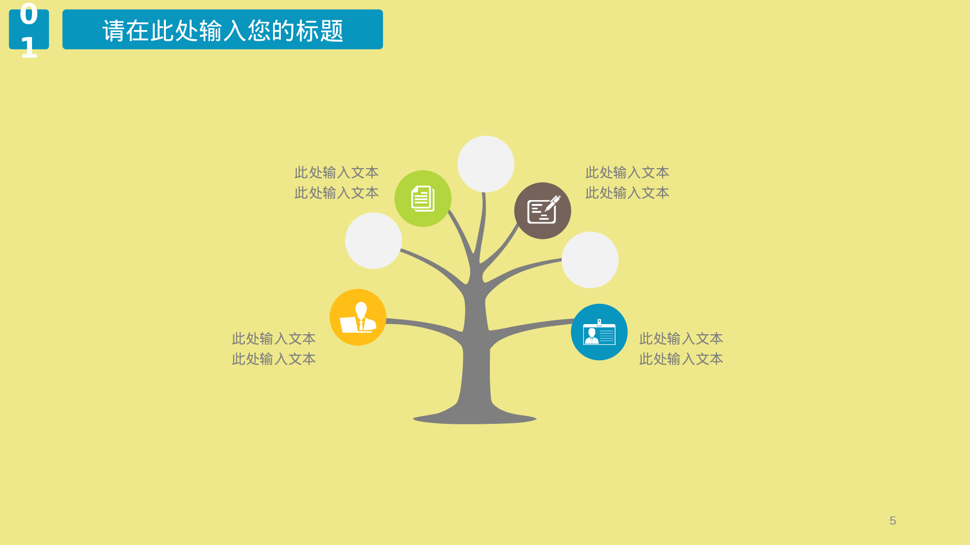 美乐辰 动态 144.ppt 第5页