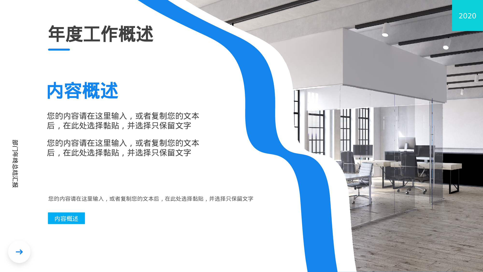 蓝绿活力简约风教育部门年终总结.pptx 第5页