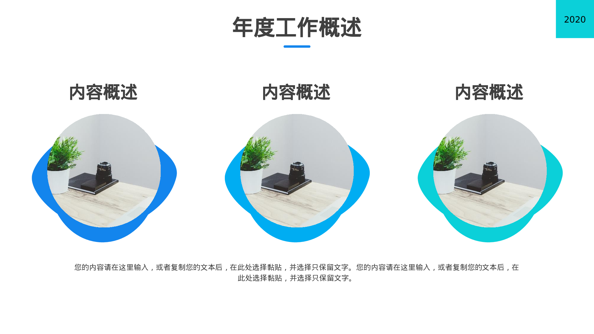 蓝绿活力简约风教育部门年终总结.pptx 第6页