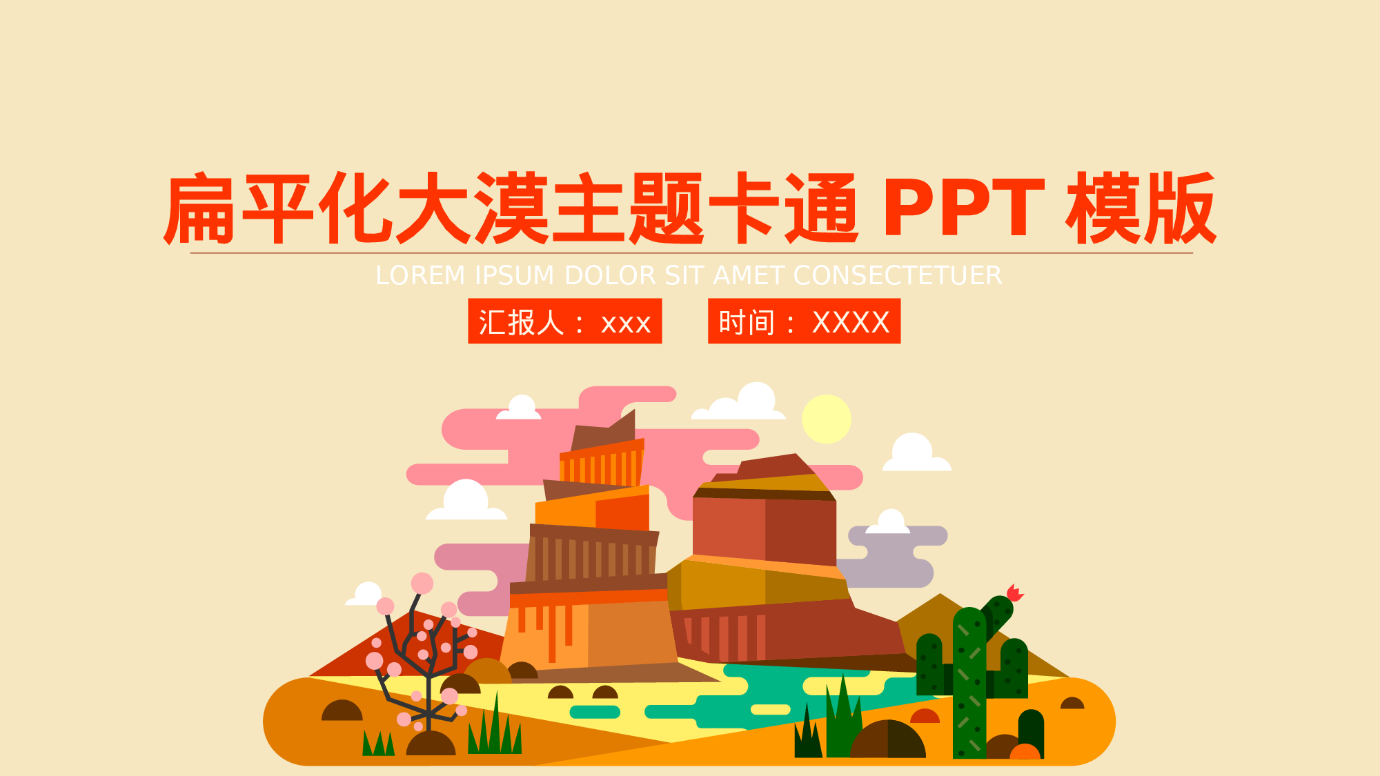 美乐辰 动态 143.ppt 第1页