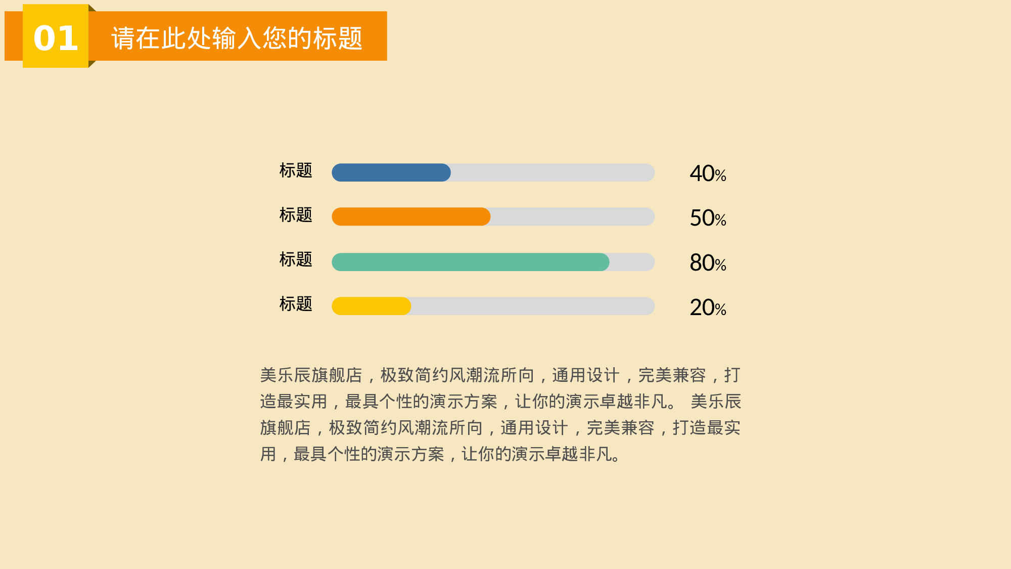 美乐辰 动态 143.ppt 第6页