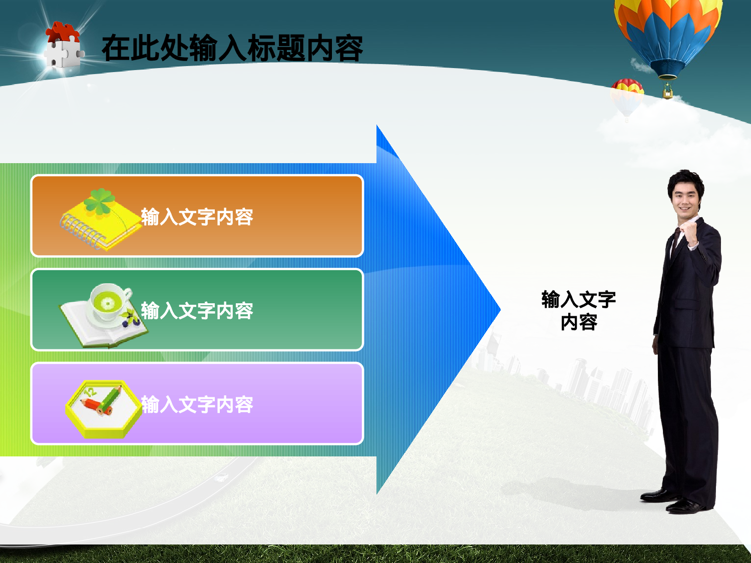 79.航空货运空运动态幻灯片物流业PPT.ppt 第2页