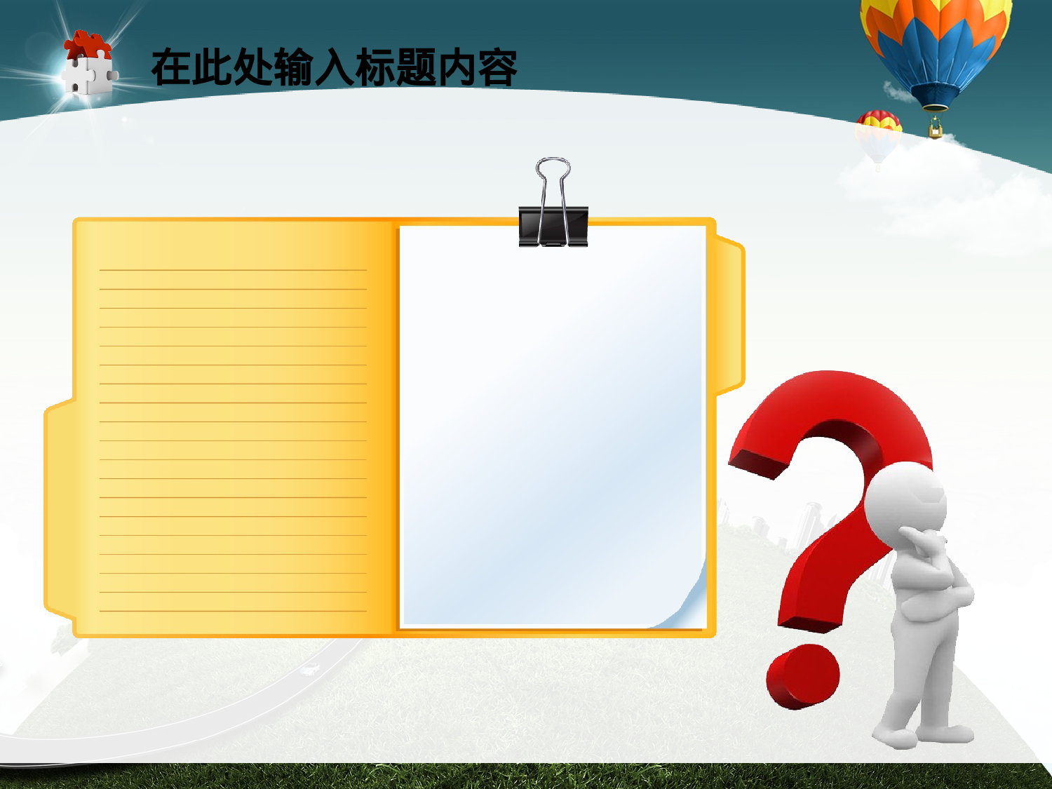 79.航空货运空运动态幻灯片物流业PPT.ppt 第3页