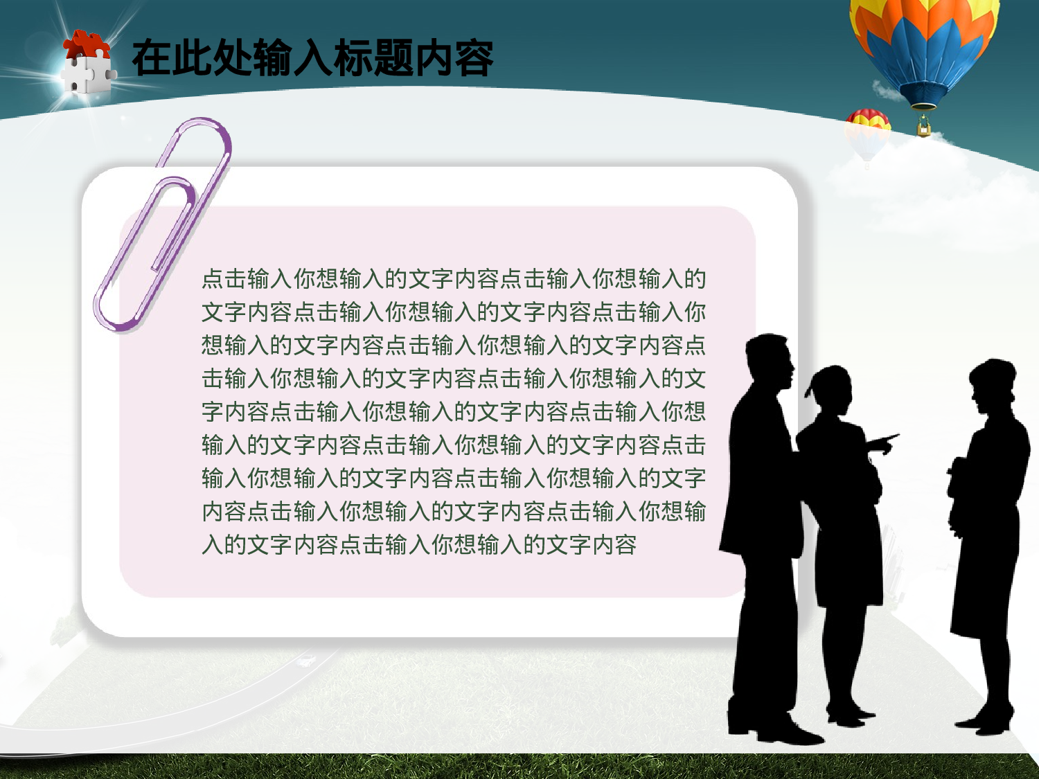 79.航空货运空运动态幻灯片物流业PPT.ppt 第5页