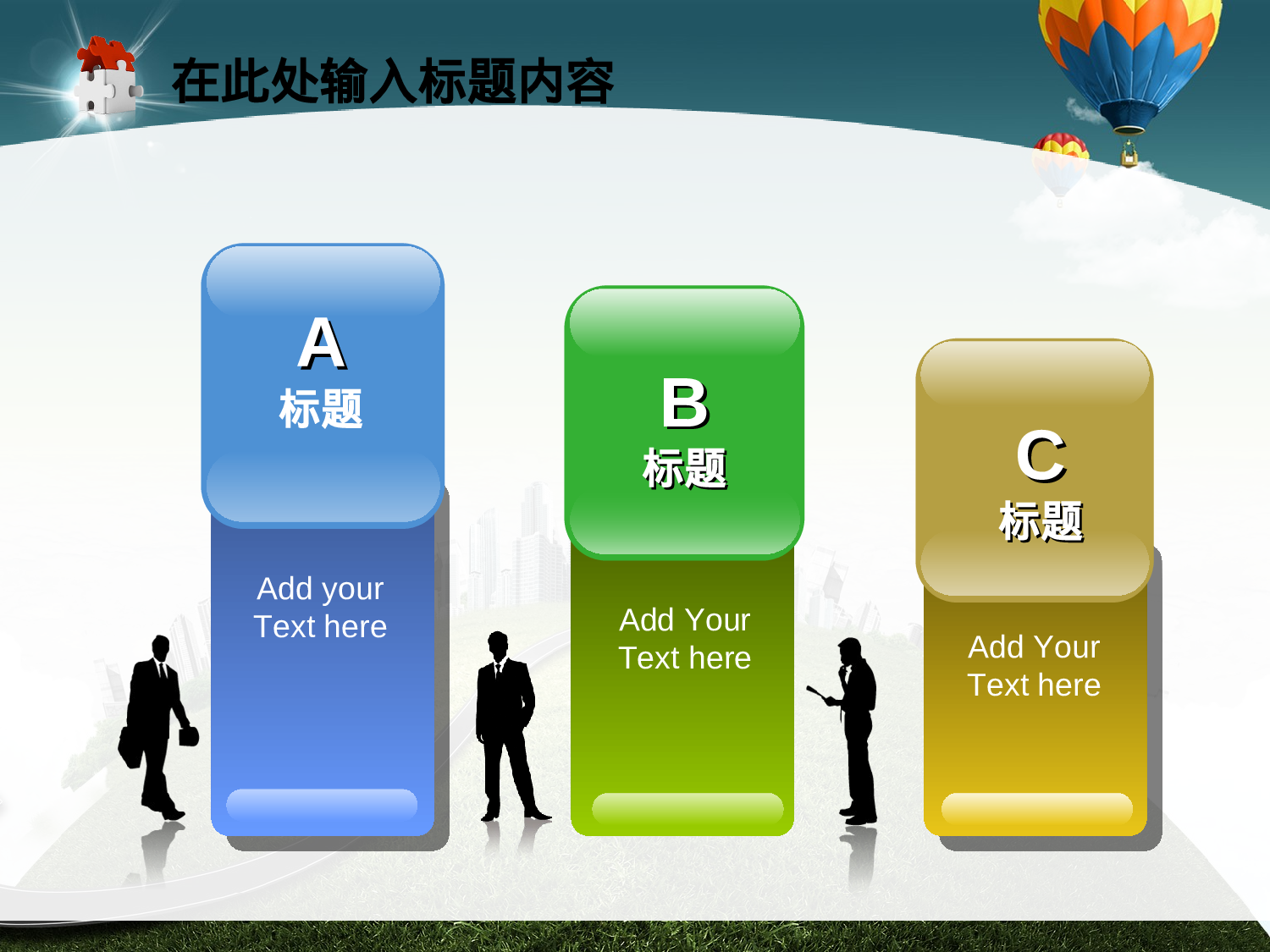 79.航空货运空运动态幻灯片物流业PPT.ppt 第6页