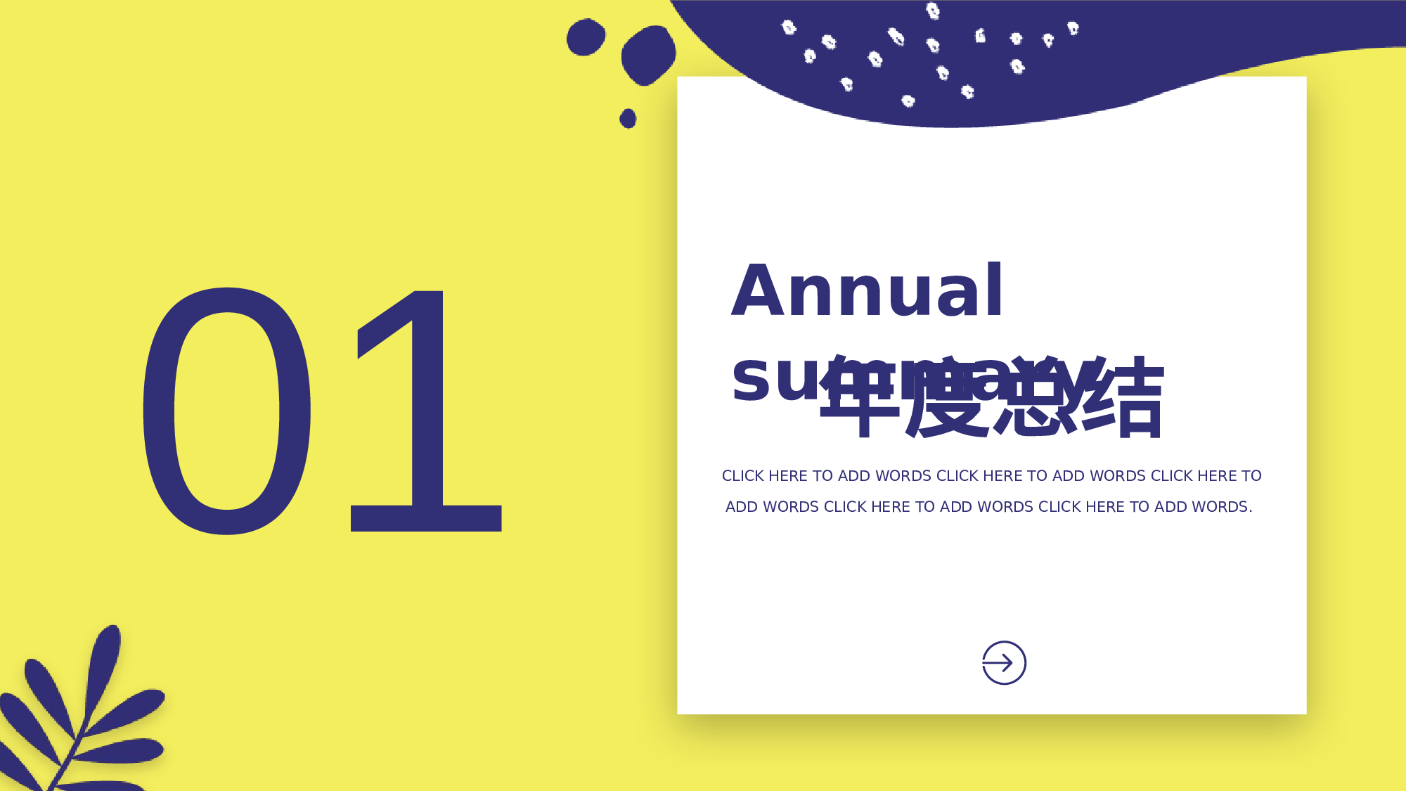 蓝黄小清新财务会计年中总结汇报.pptx 第3页