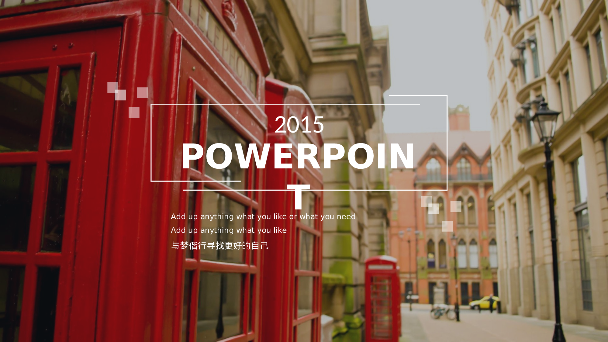 美乐辰 动态 142.ppt 第1页