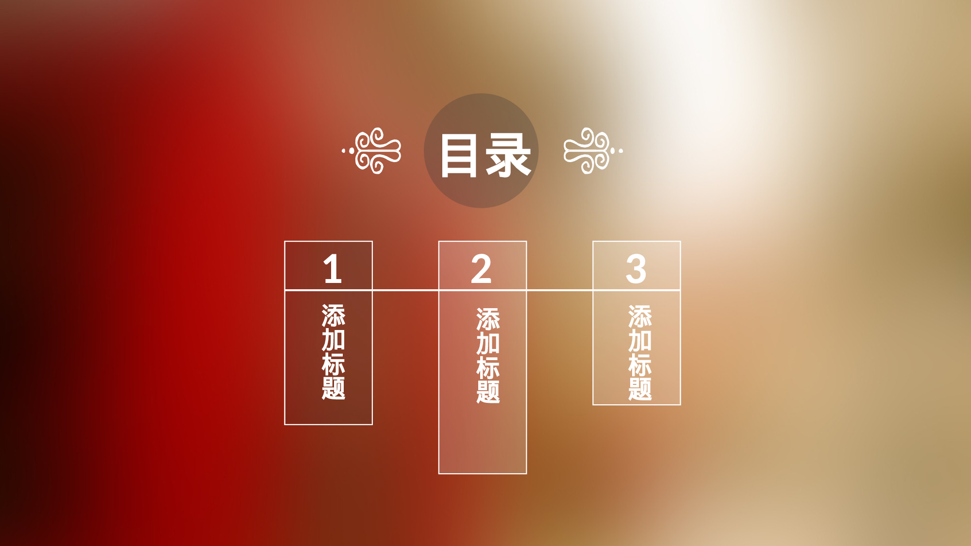 美乐辰 动态 142.ppt 第2页