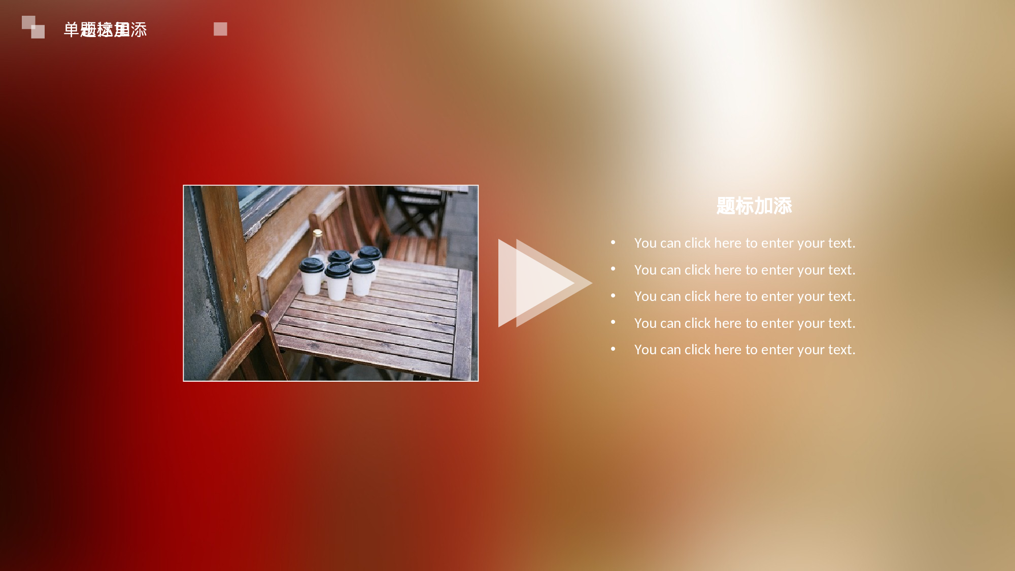 美乐辰 动态 142.ppt 第6页